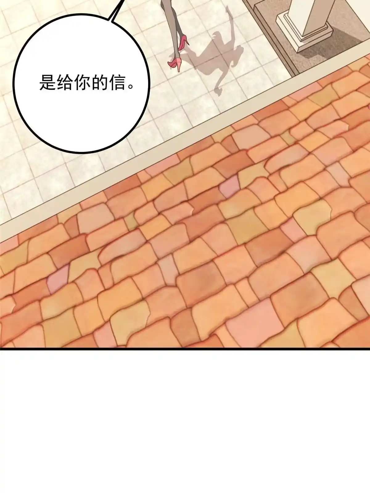 老爸让我从十个女神中选一个结婚 100 会会新晋仇家 第27页