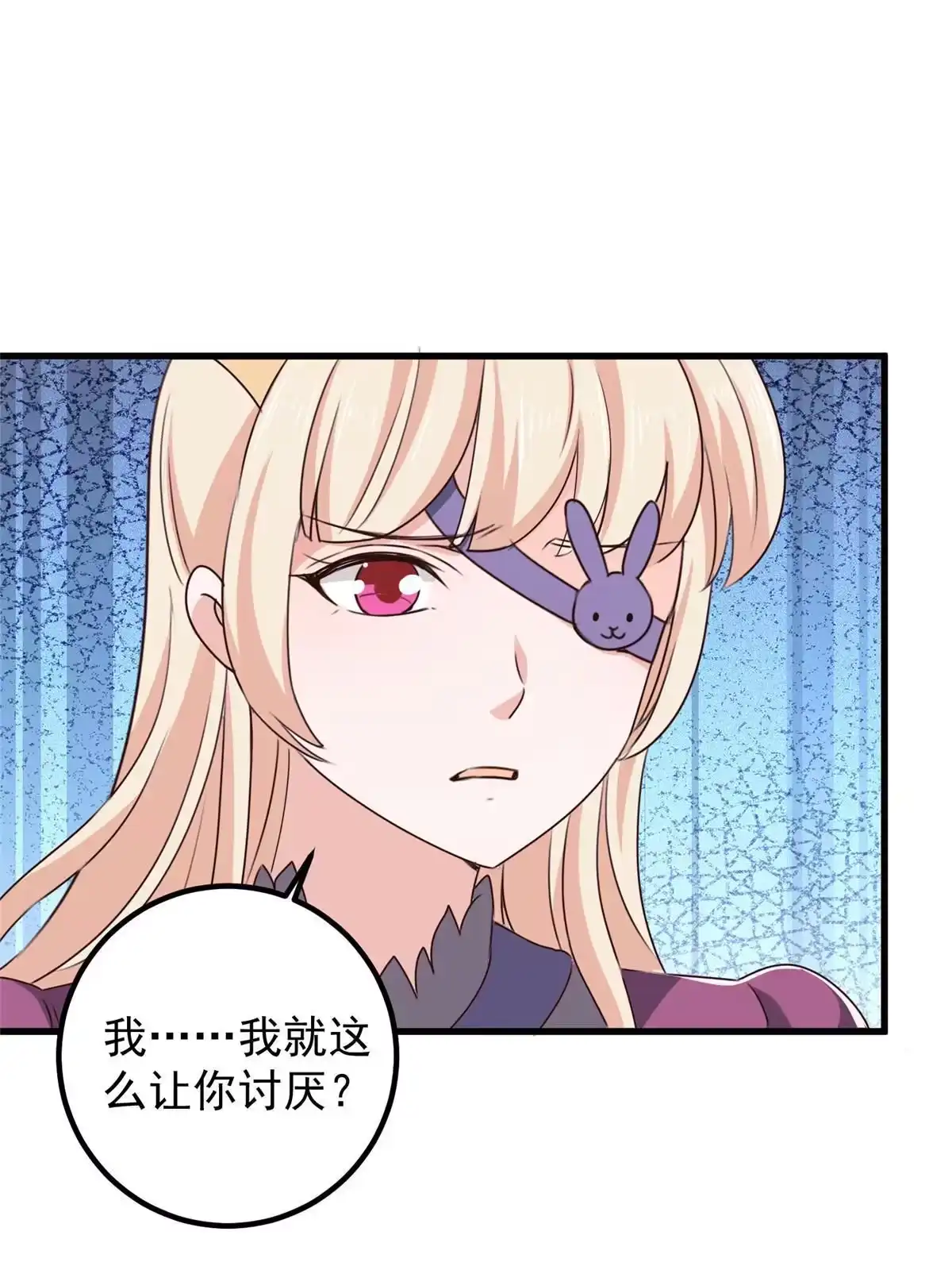 老爸让我从十个女神中选一个结婚 100 会会新晋仇家 第8页