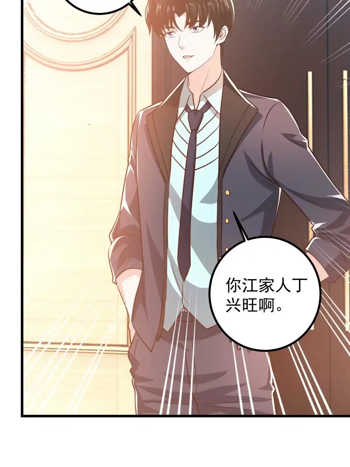 老爸让我从十个女神中选一个结婚 100 会会新晋仇家 第36页