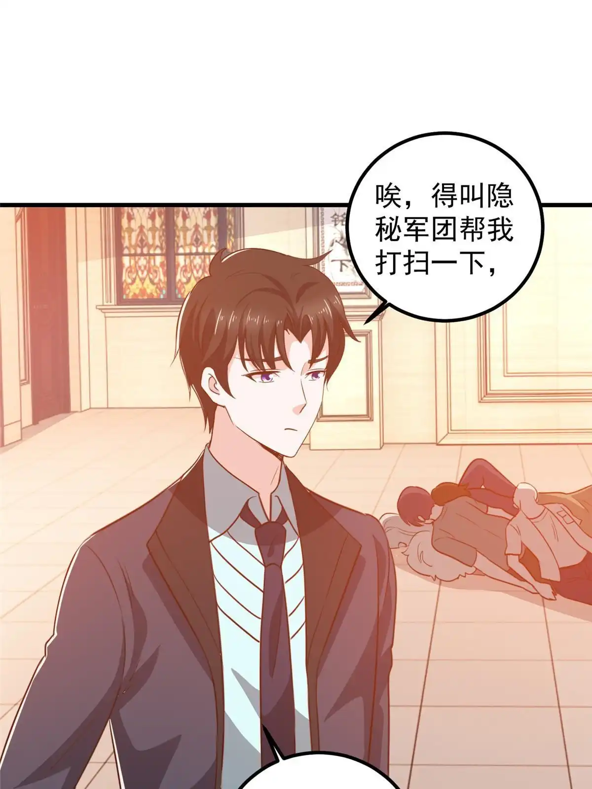 老爸让我从十个女神中选一个结婚 101 神反 第38页