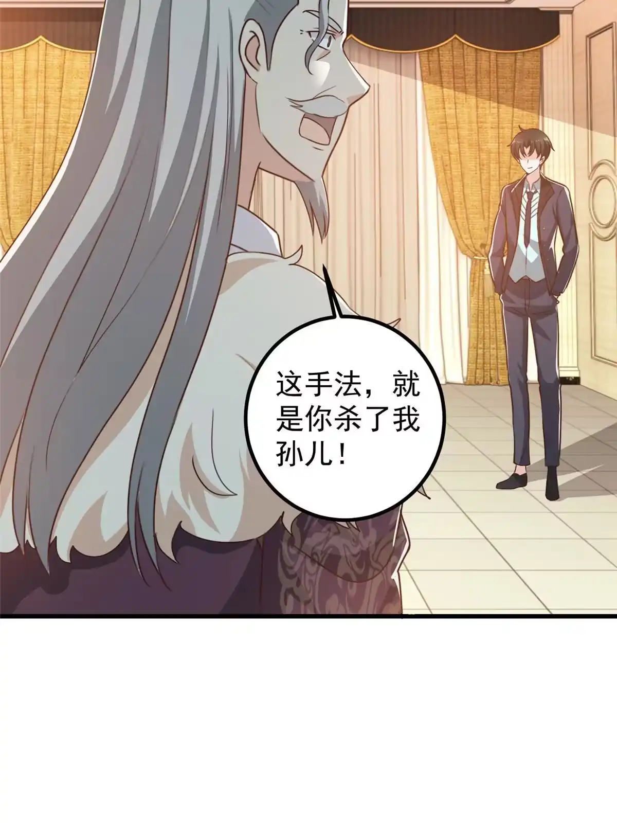 老爸让我从十个女神中选一个结婚 101 神反 第12页