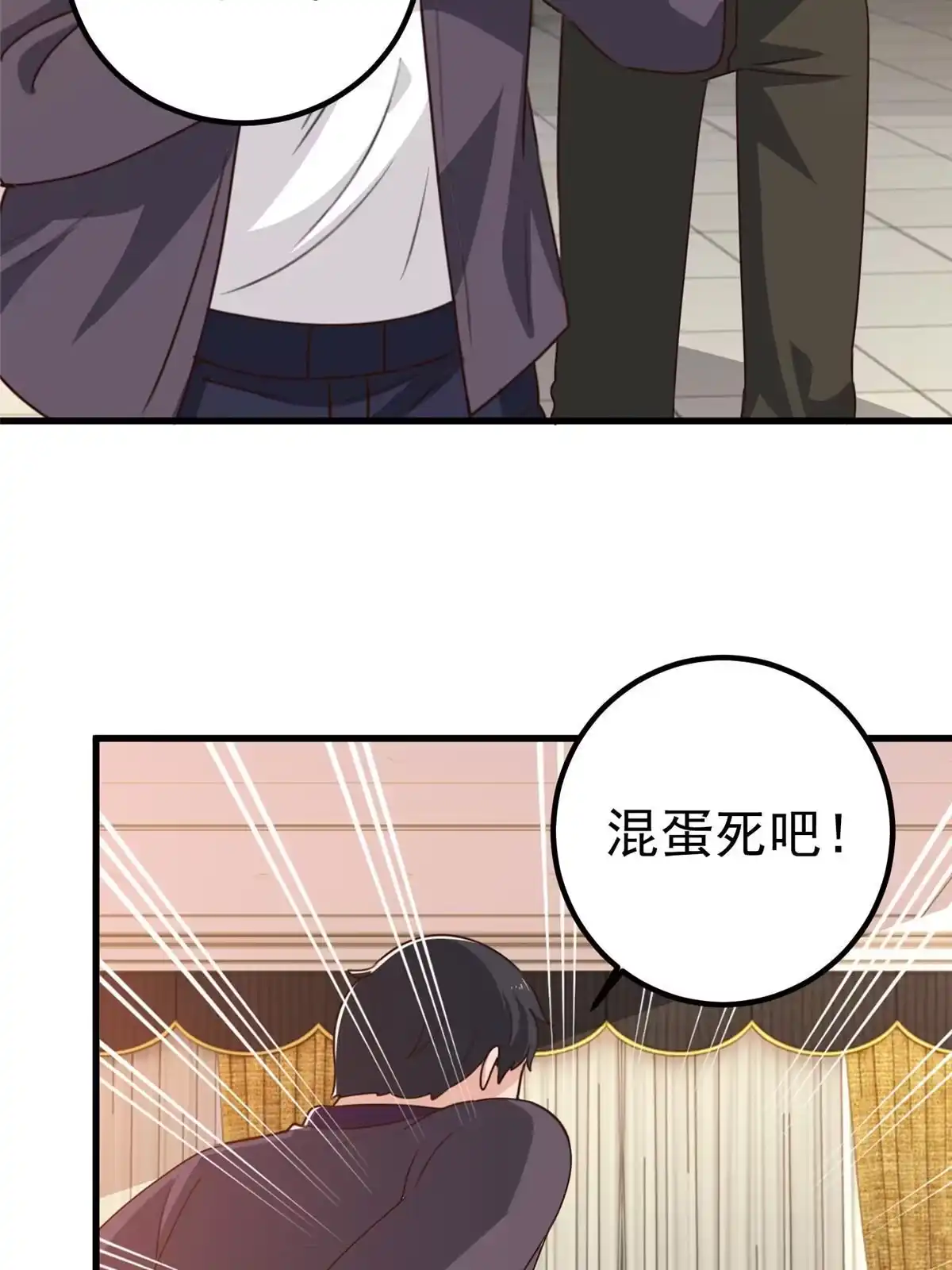 老爸让我从十个女神中选一个结婚 101 神反 第4页