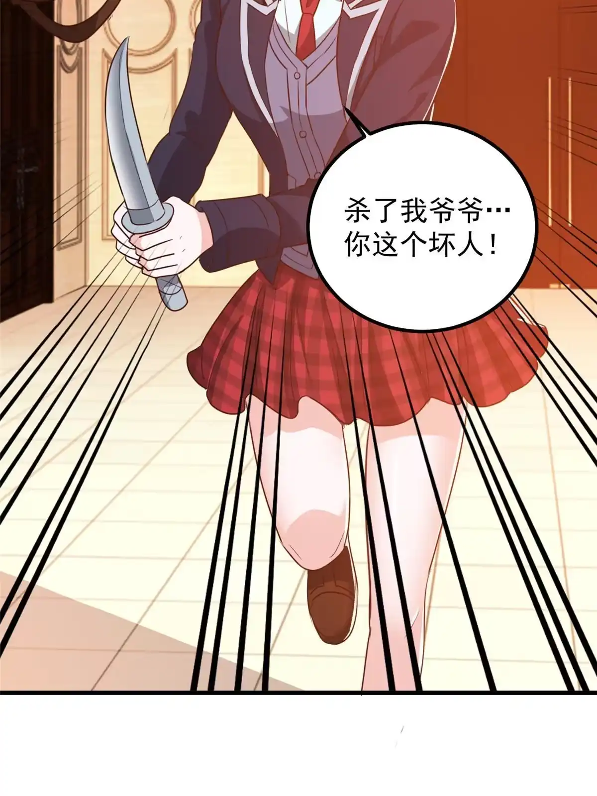 老爸让我从十个女神中选一个结婚 101 神反 第42页