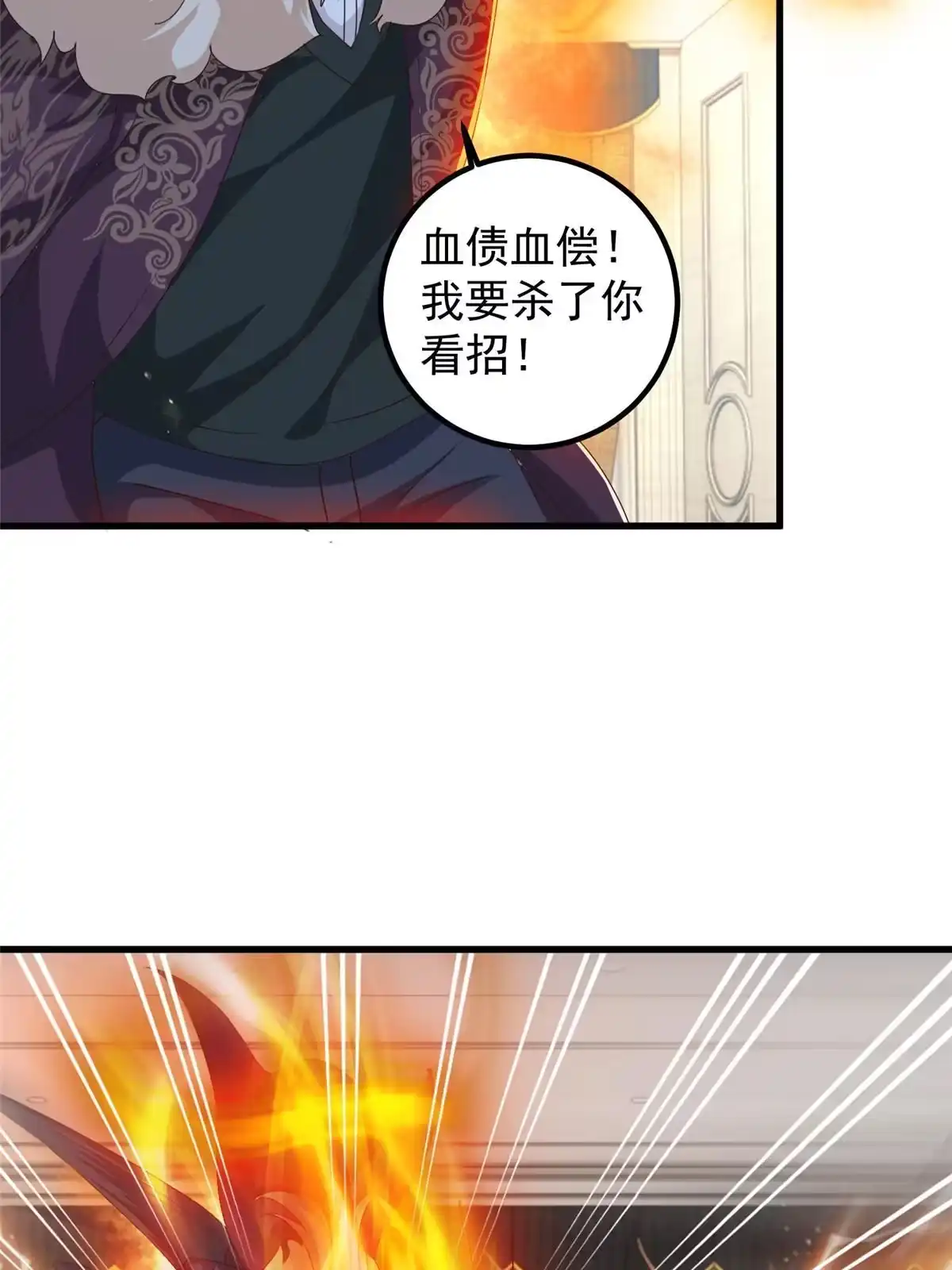 老爸让我从十个女神中选一个结婚 101 神反 第20页