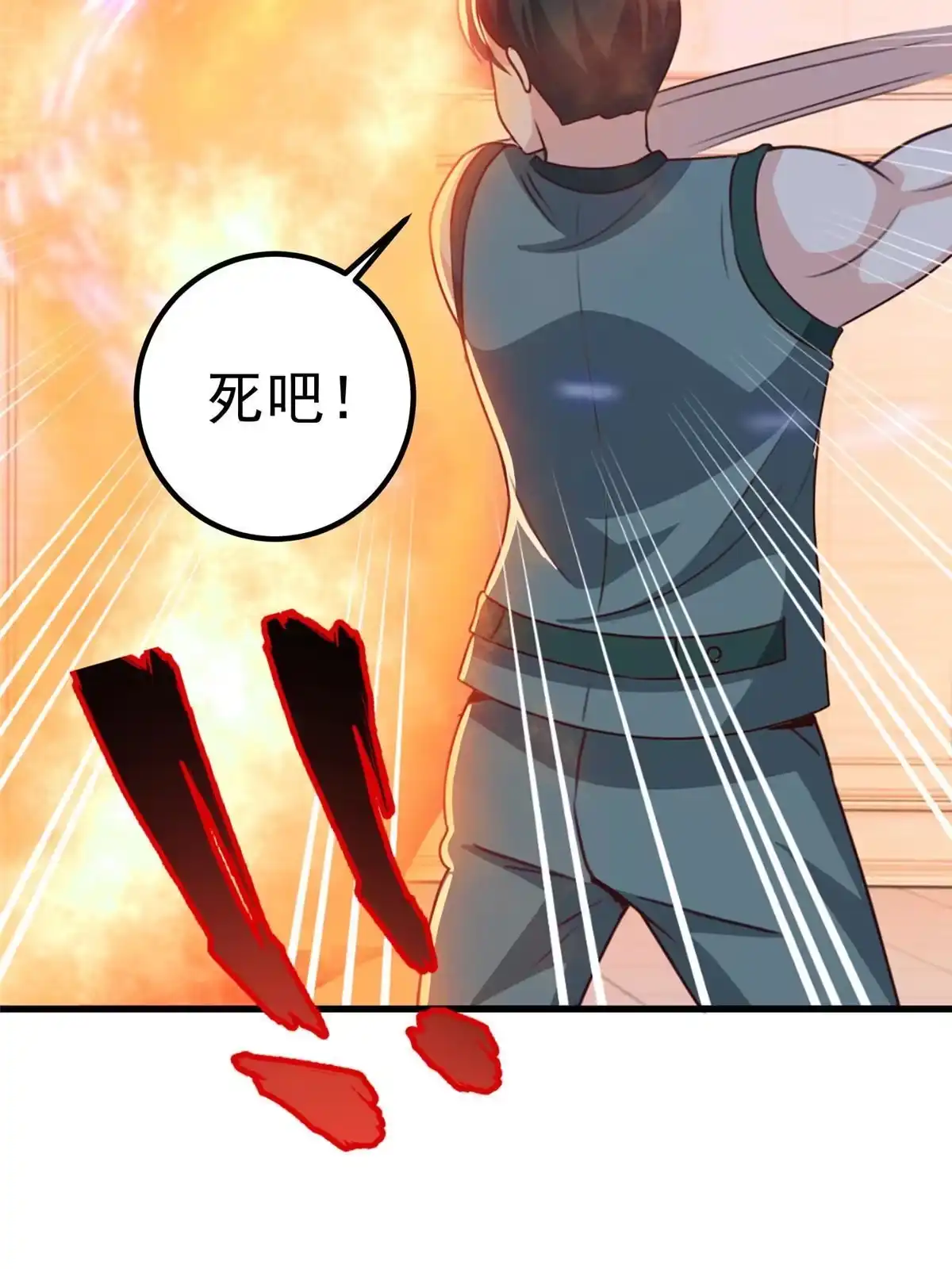 老爸让我从十个女神中选一个结婚 101 神反 第26页
