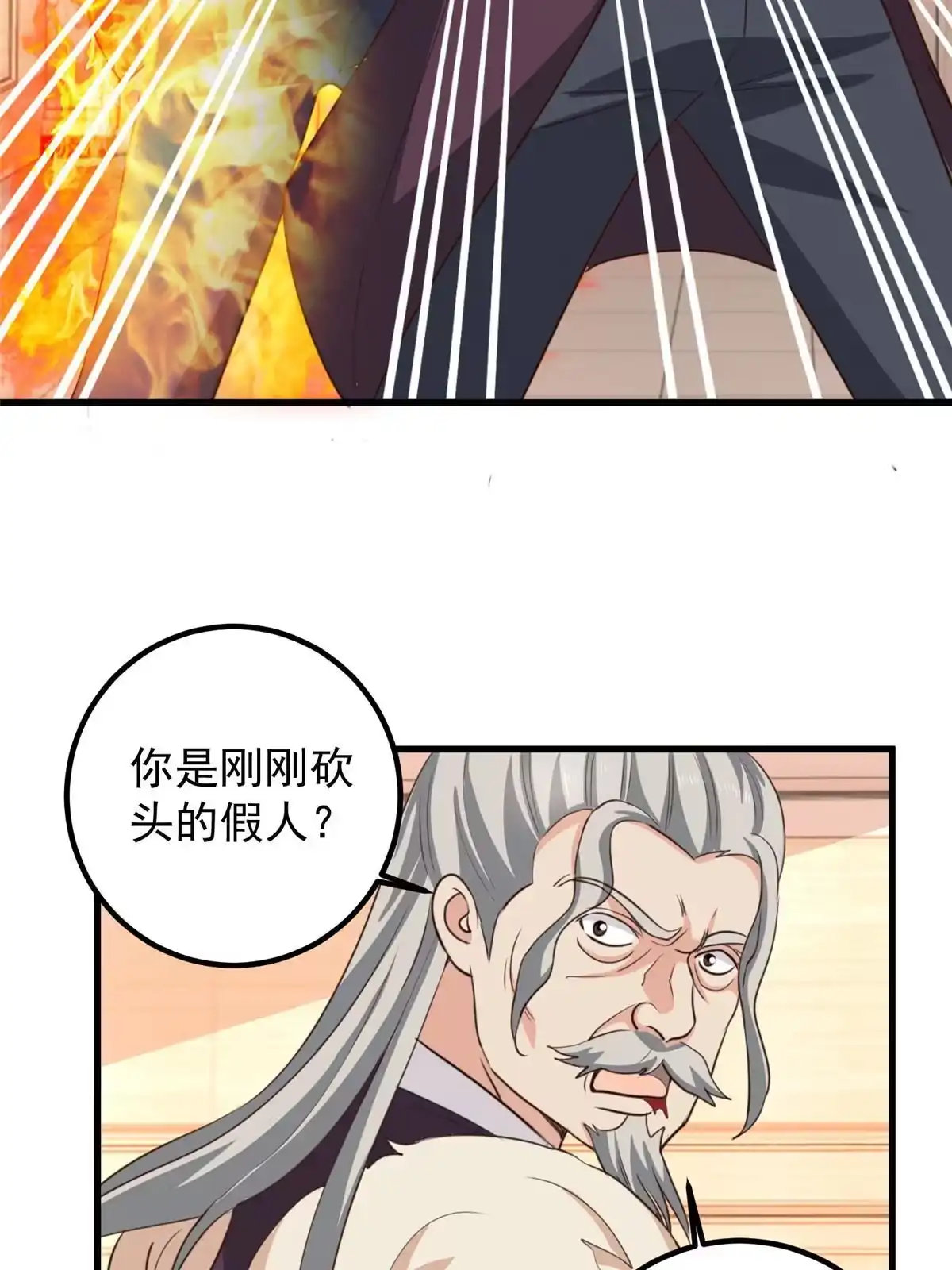老爸让我从十个女神中选一个结婚 101 神反 第34页