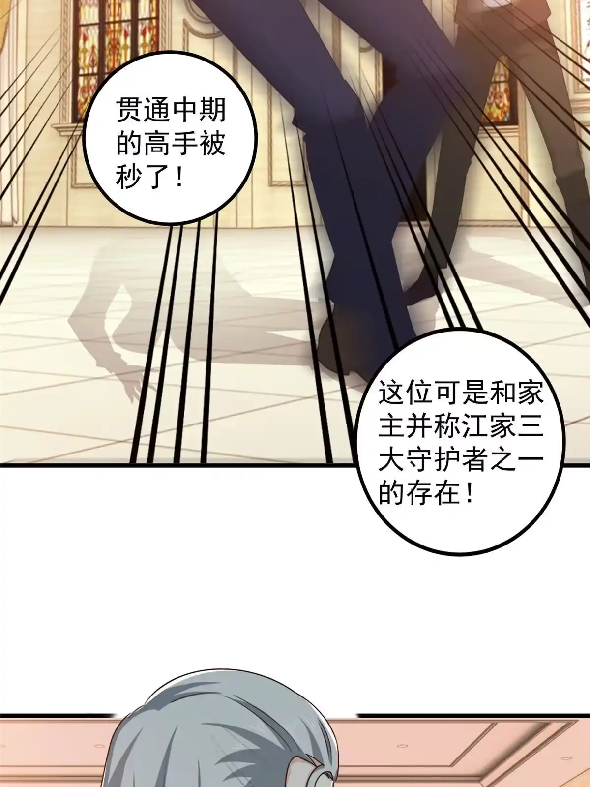老爸让我从十个女神中选一个结婚 101 神反 第11页