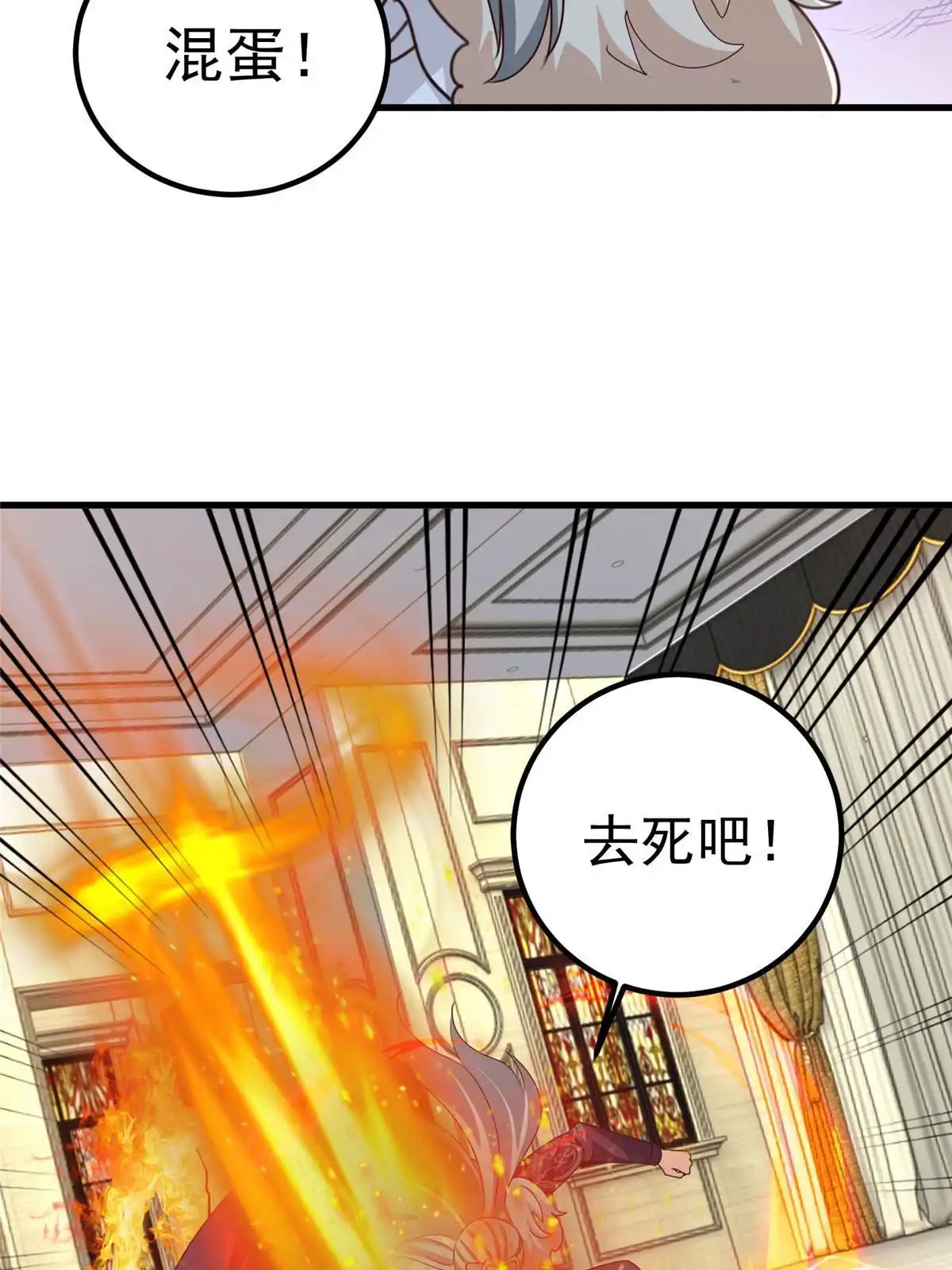 老爸让我从十个女神中选一个结婚 101 神反 第30页