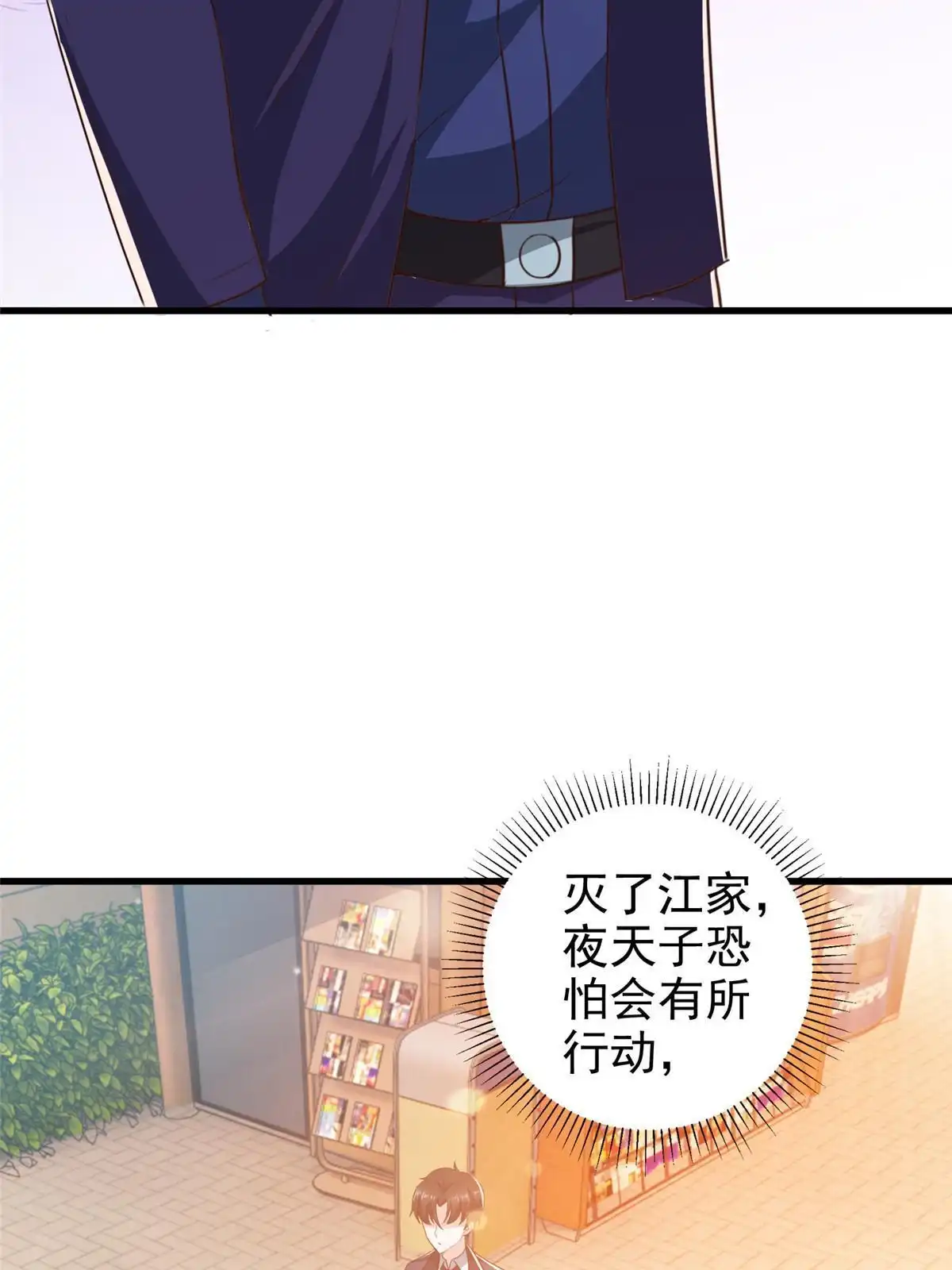 老爸让我从十个女神中选一个结婚 102 又一个未婚妻 第21页