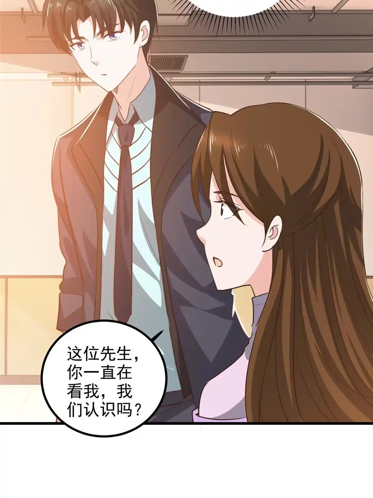 老爸让我从十个女神中选一个结婚 102 又一个未婚妻 第37页