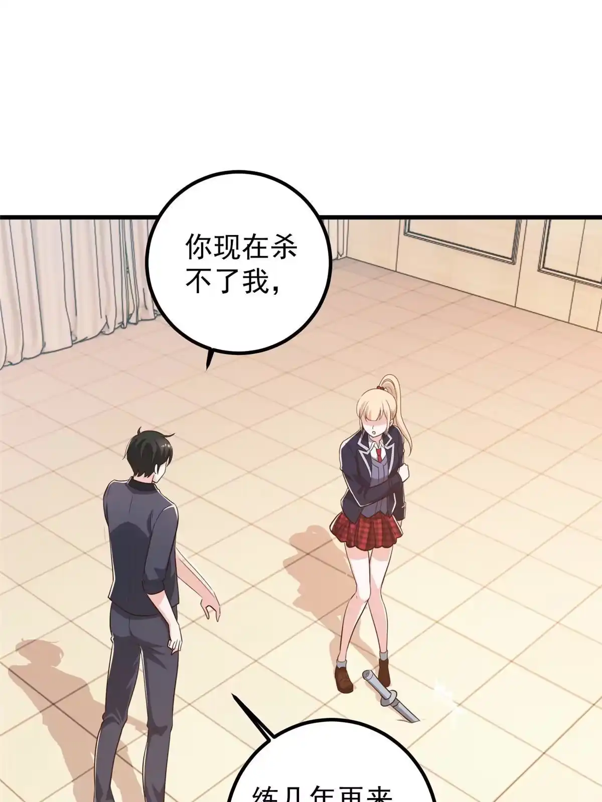 老爸让我从十个女神中选一个结婚 102 又一个未婚妻 第8页
