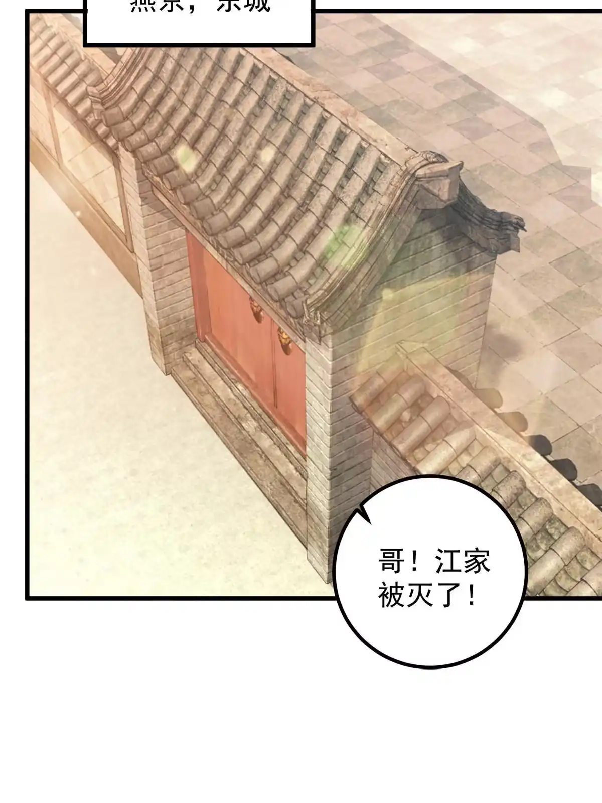 老爸让我从十个女神中选一个结婚 102 又一个未婚妻 第12页