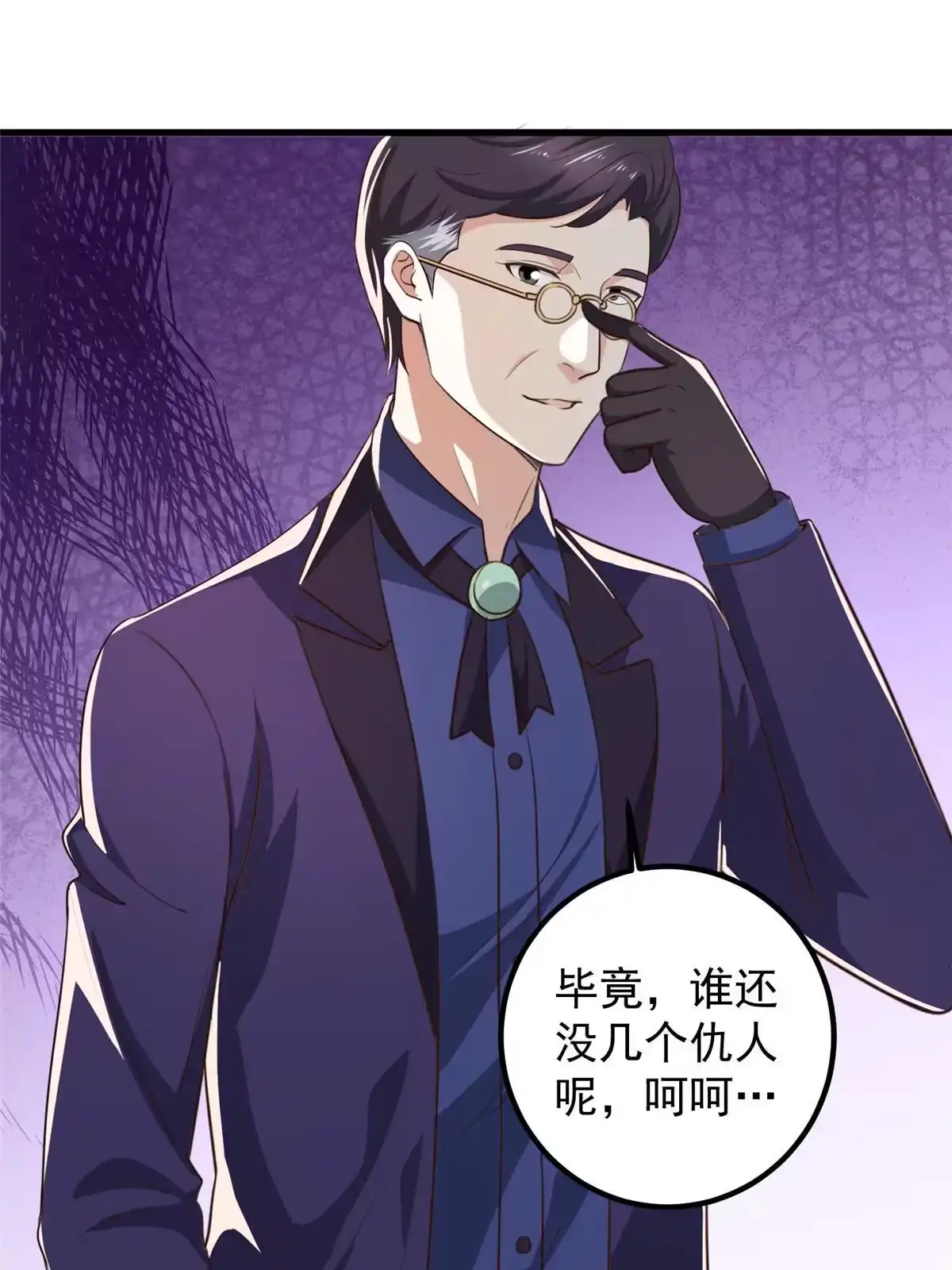 老爸让我从十个女神中选一个结婚 102 又一个未婚妻 第20页