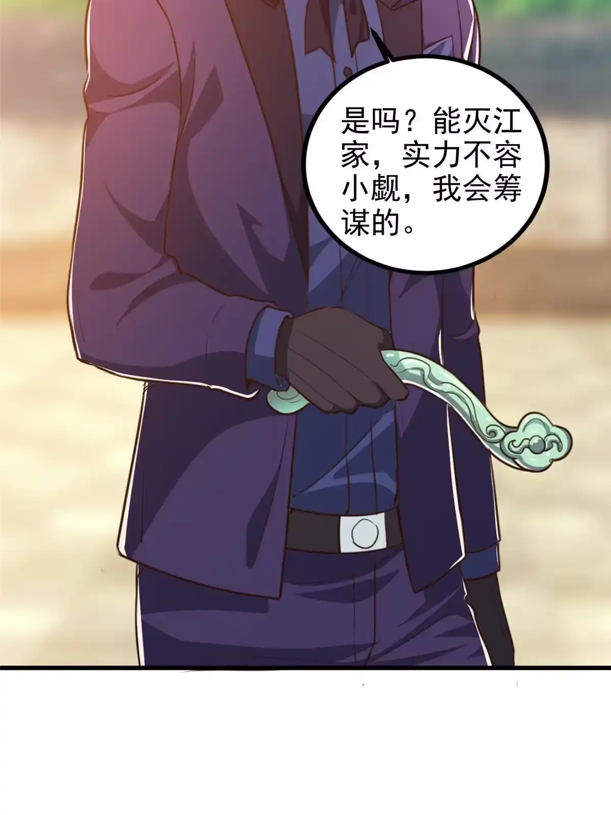 老爸让我从十个女神中选一个结婚 102 又一个未婚妻 第16页