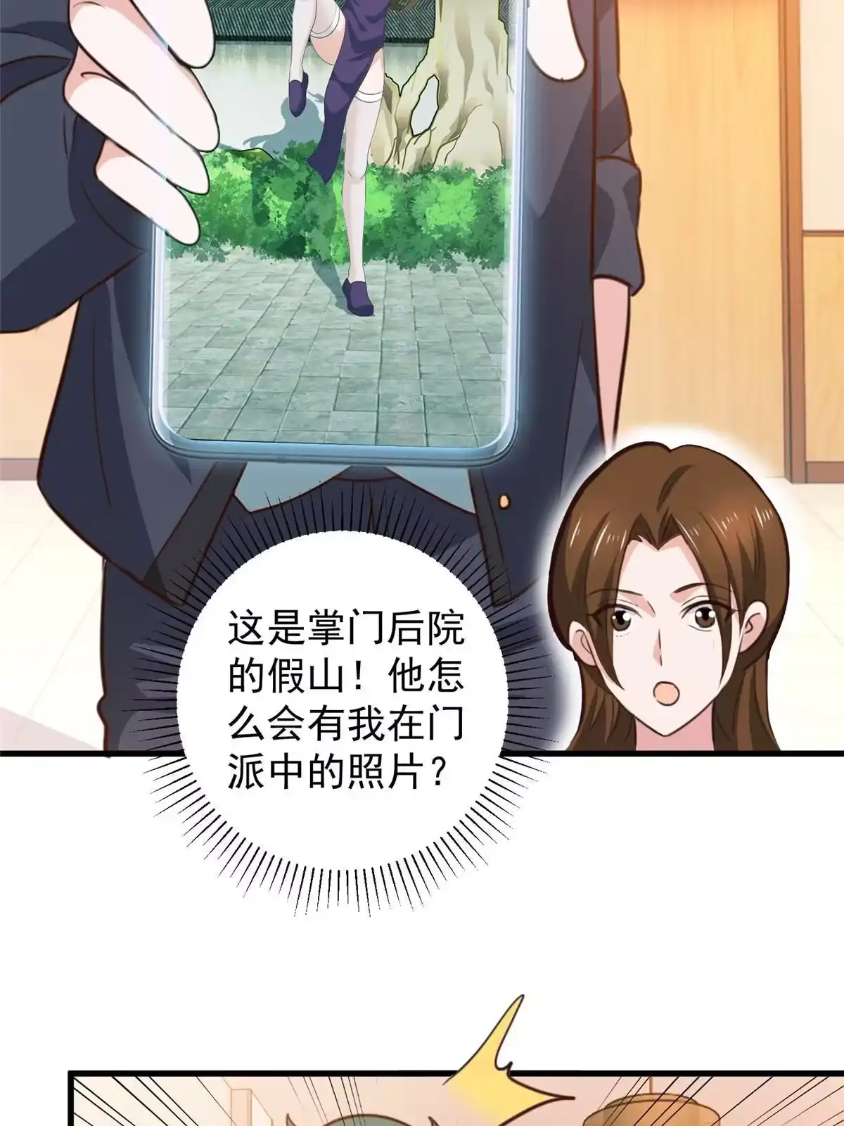 老爸让我从十个女神中选一个结婚 102 又一个未婚妻 第40页