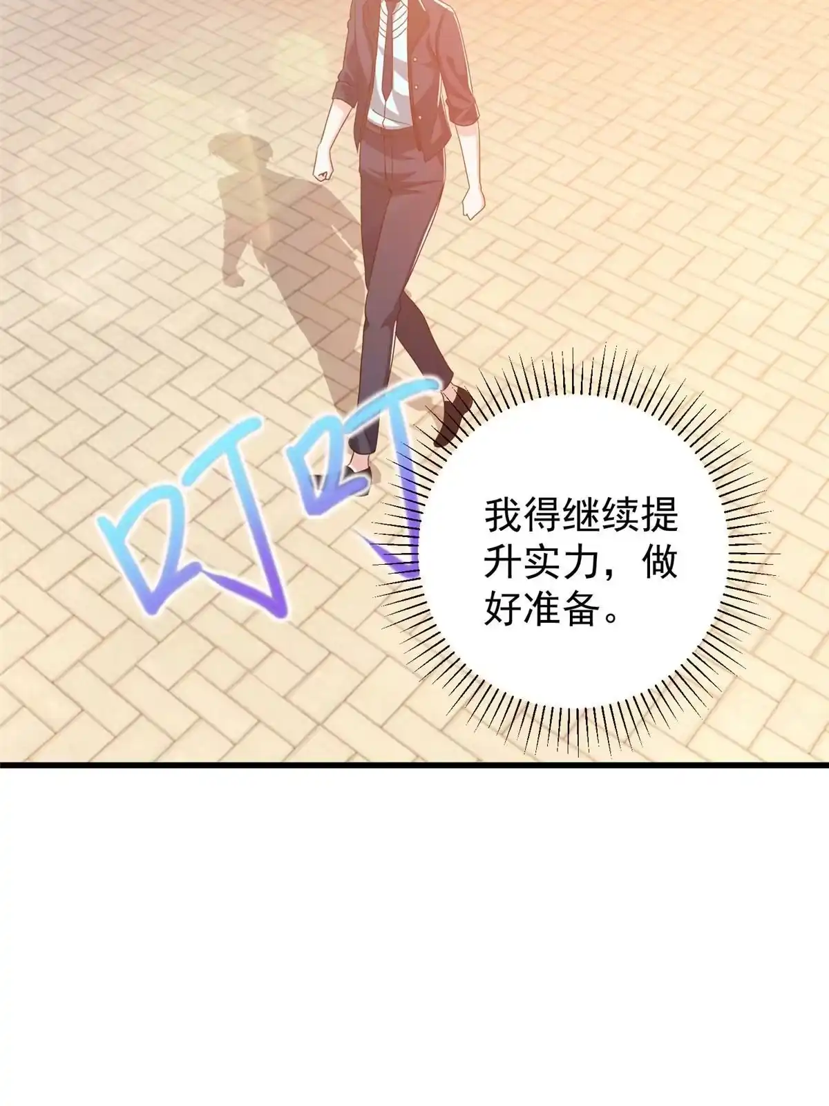 老爸让我从十个女神中选一个结婚 102 又一个未婚妻 第22页