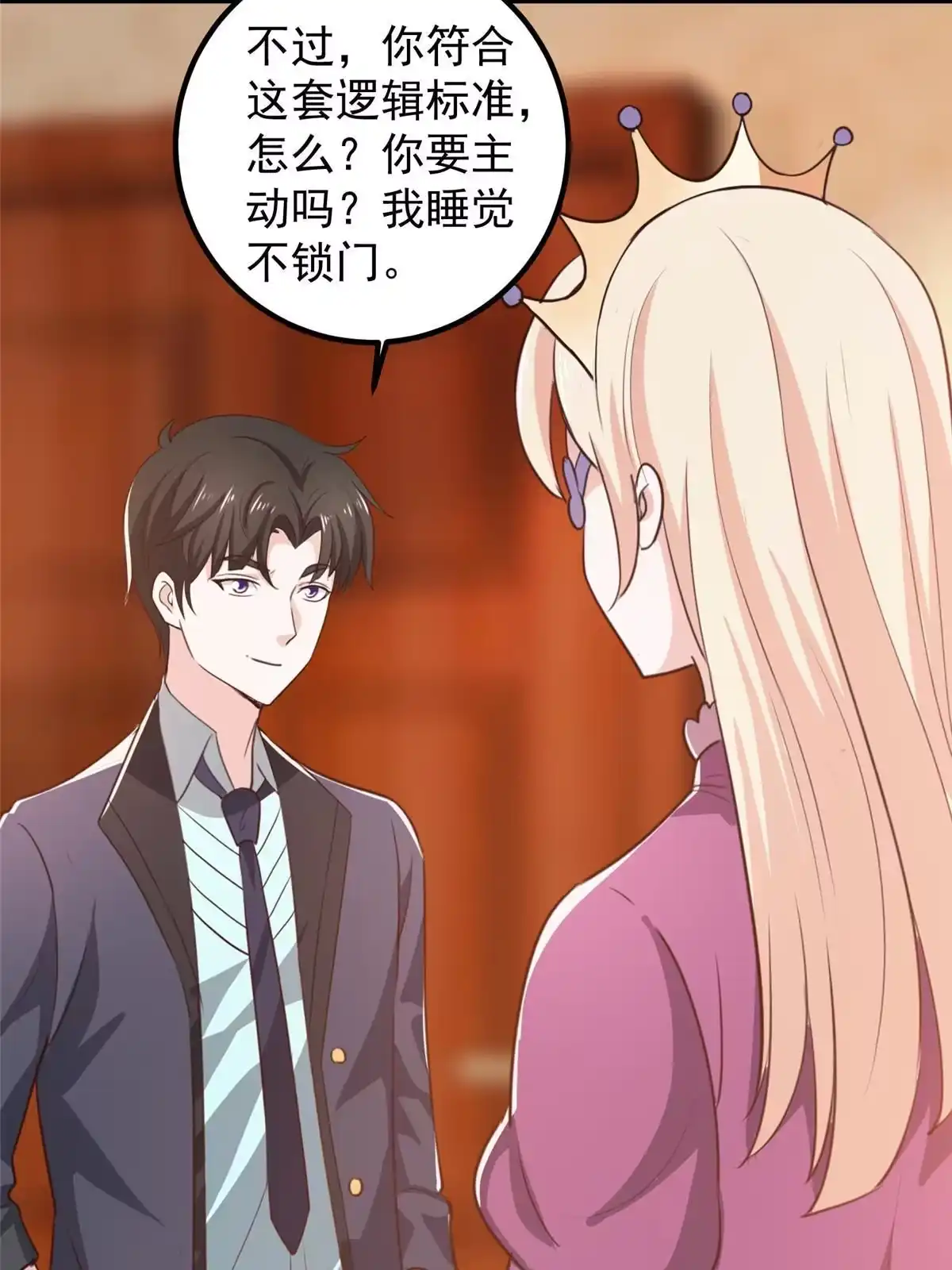 老爸让我从十个女神中选一个结婚 103 你主动的话我愿意 第34页