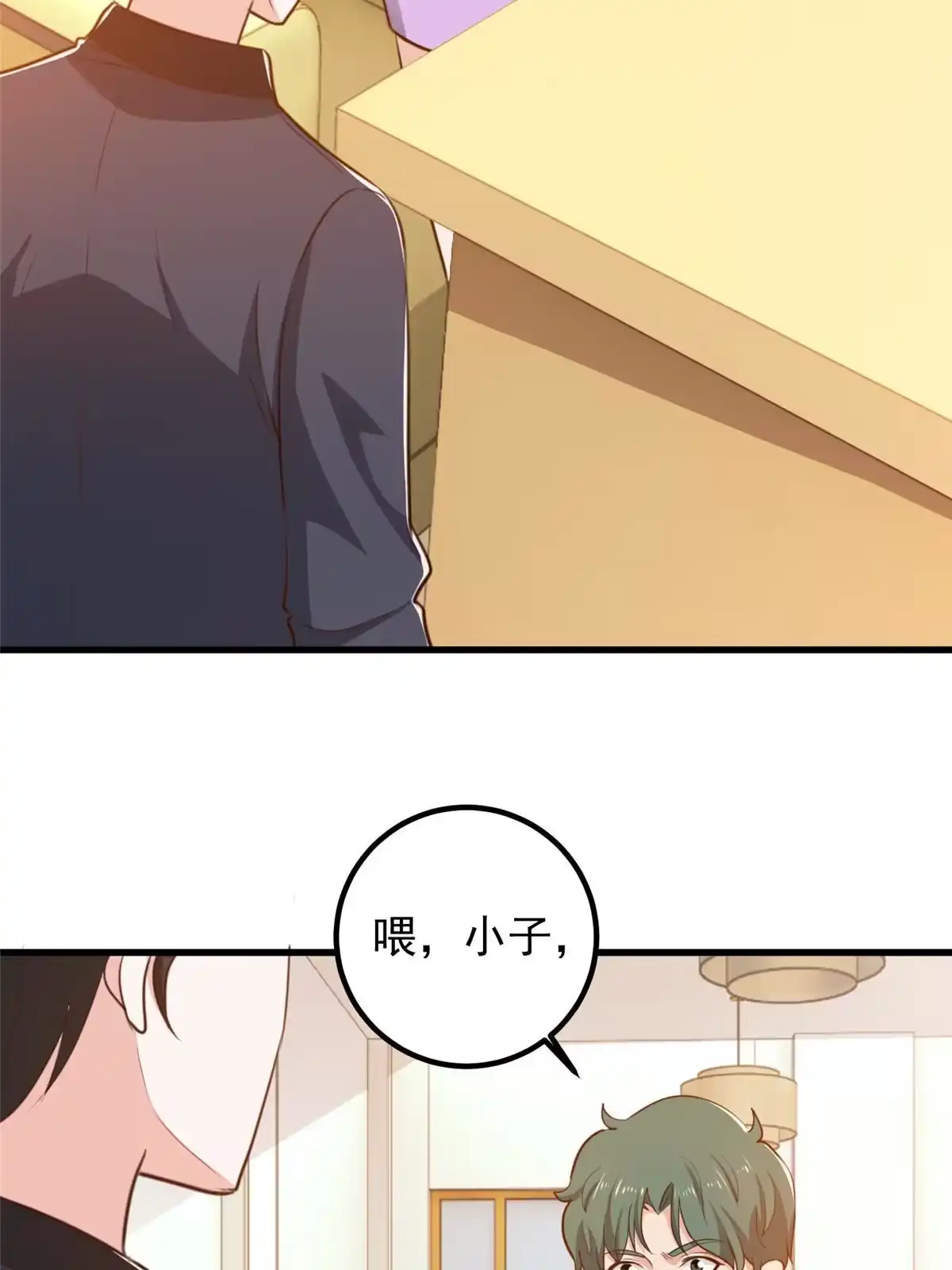 老爸让我从十个女神中选一个结婚 103 你主动的话我愿意 第21页