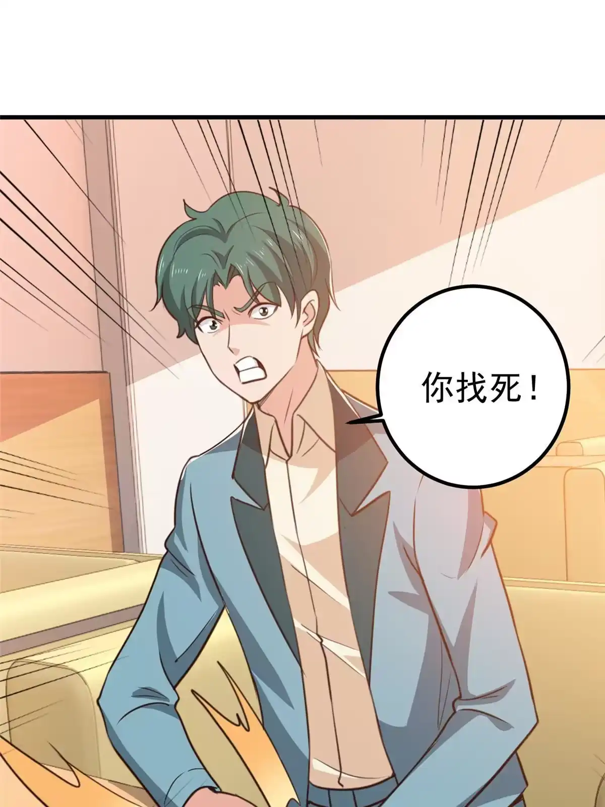 老爸让我从十个女神中选一个结婚 103 你主动的话我愿意 第3页