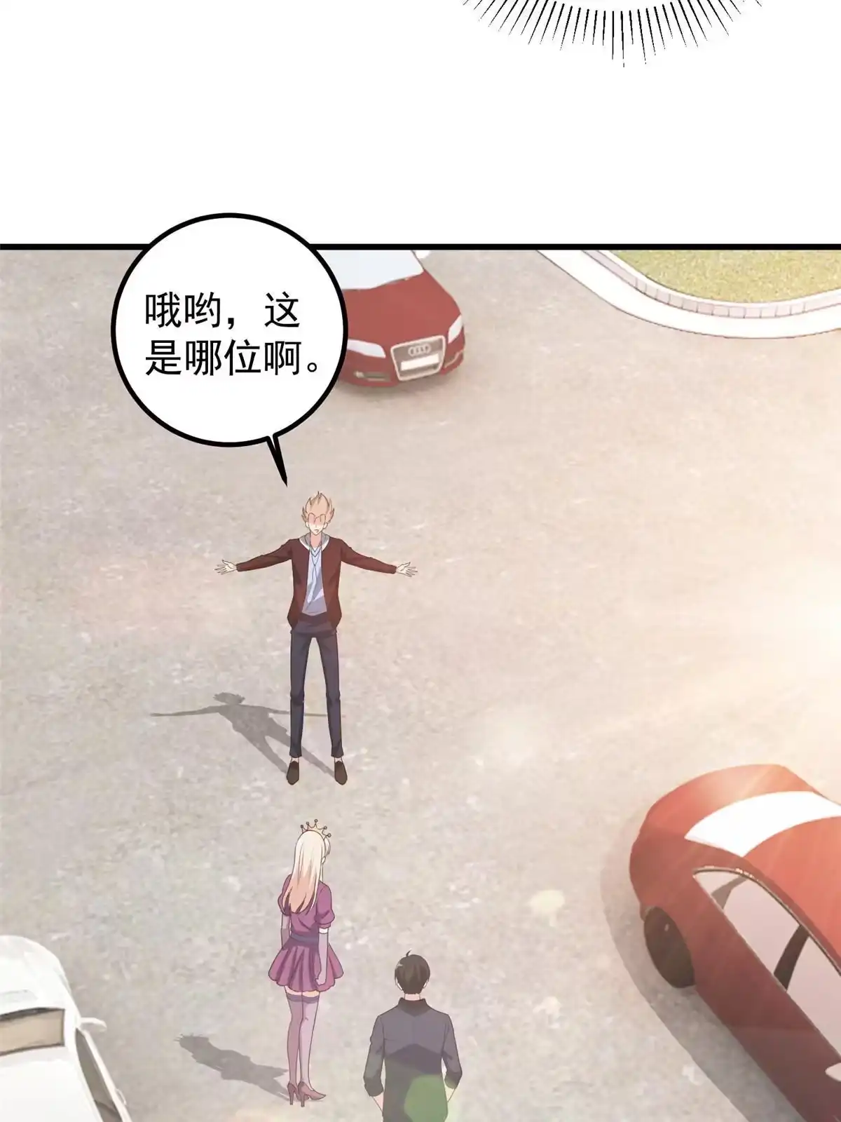 老爸让我从十个女神中选一个结婚 103 你主动的话我愿意 第39页