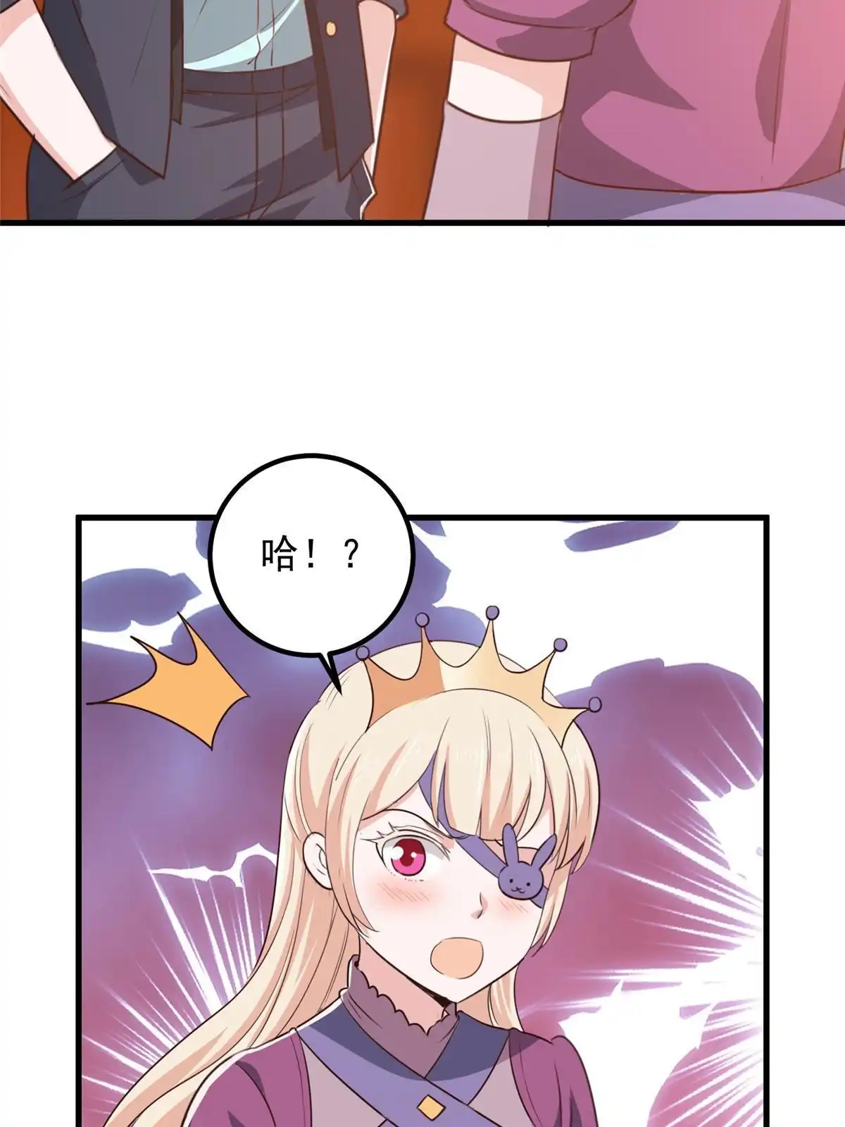 老爸让我从十个女神中选一个结婚 103 你主动的话我愿意 第35页