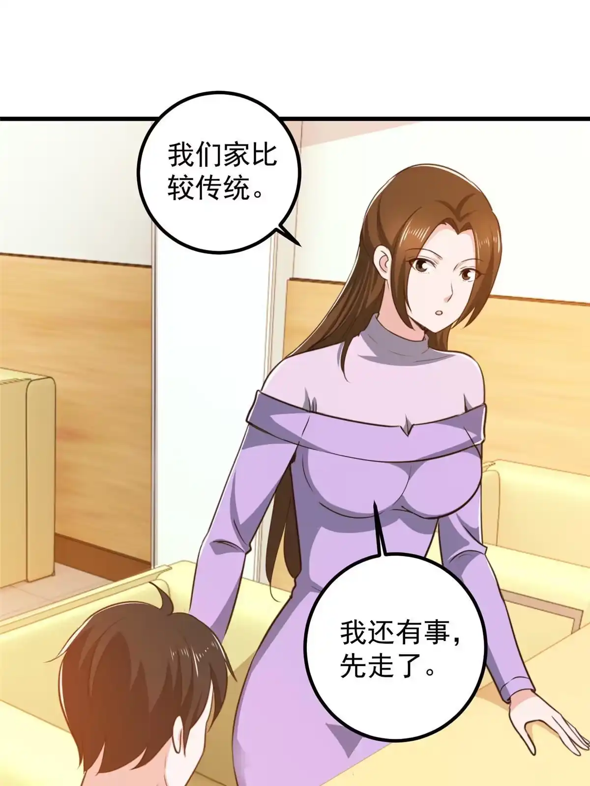 老爸让我从十个女神中选一个结婚 103 你主动的话我愿意 第20页