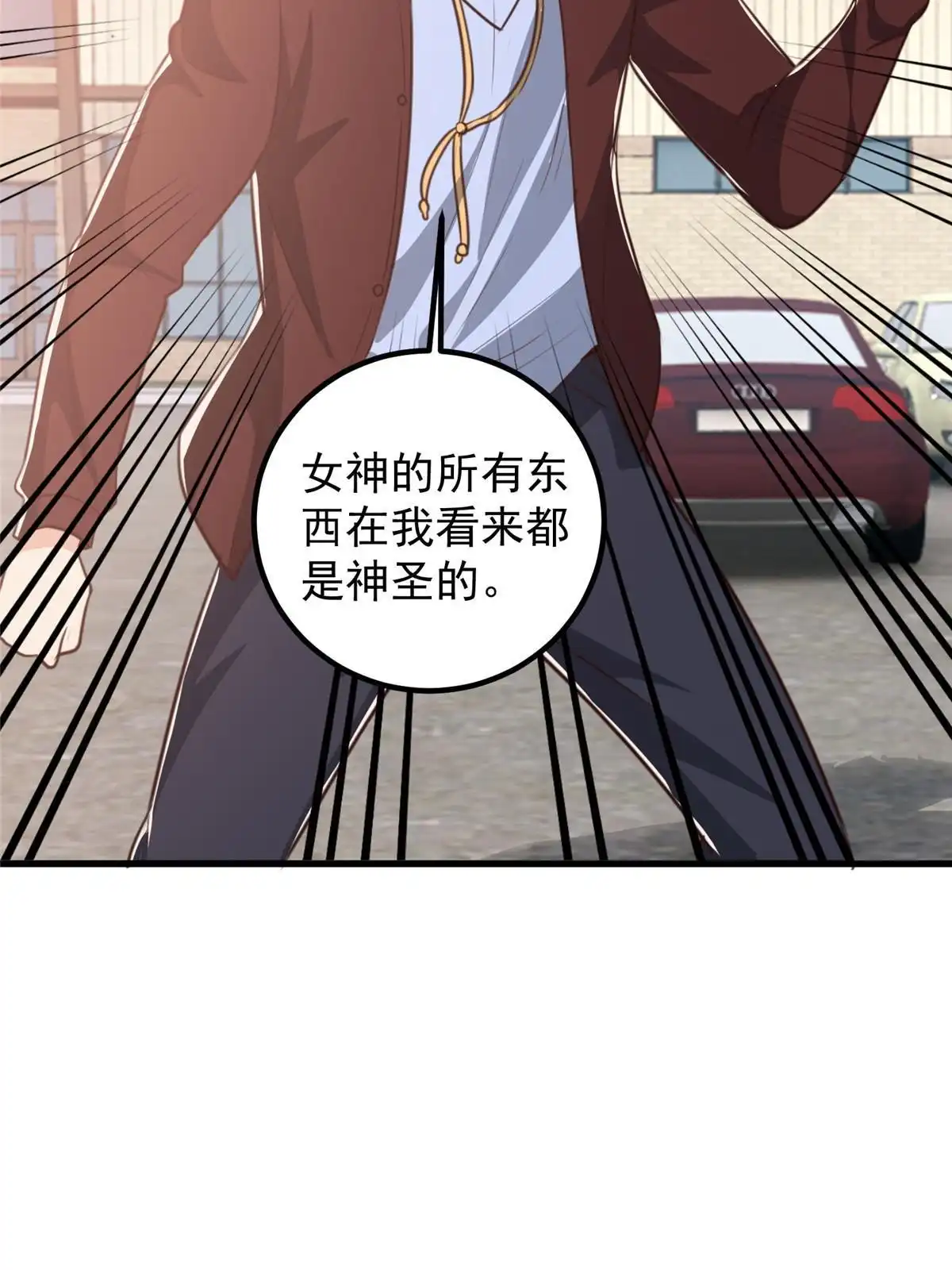 老爸让我从十个女神中选一个结婚 104 当场抢人 第7页