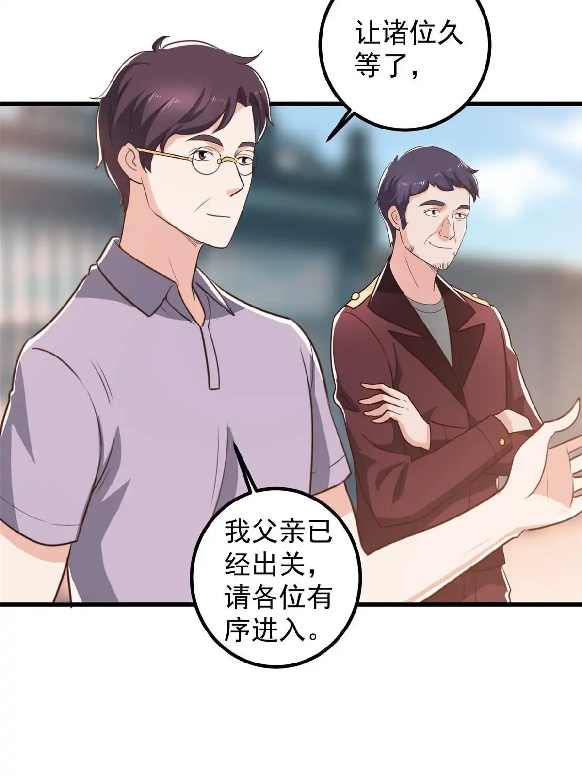 老爸让我从十个女神中选一个结婚 104 当场抢人 第17页