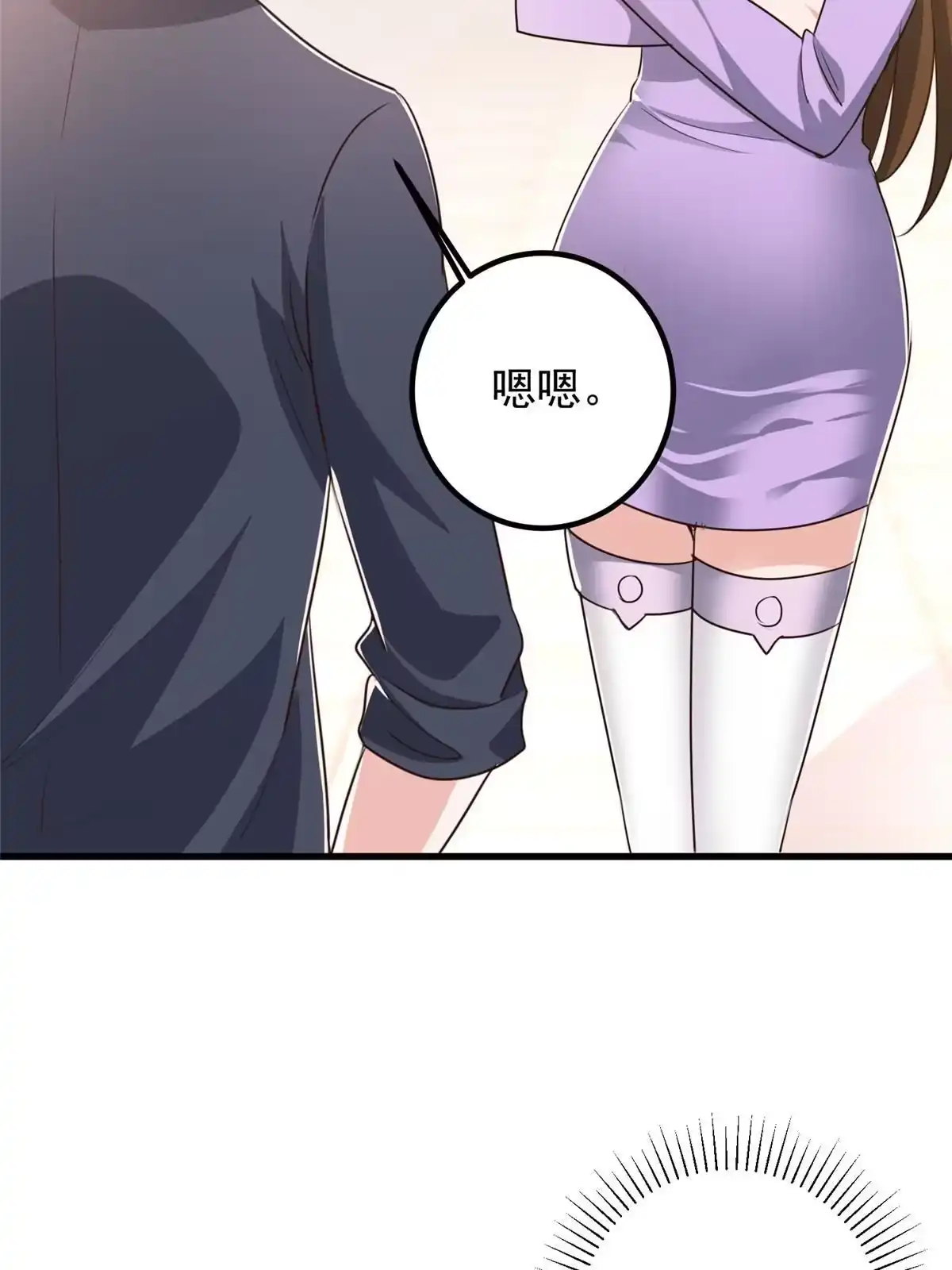 老爸让我从十个女神中选一个结婚 104 当场抢人 第36页