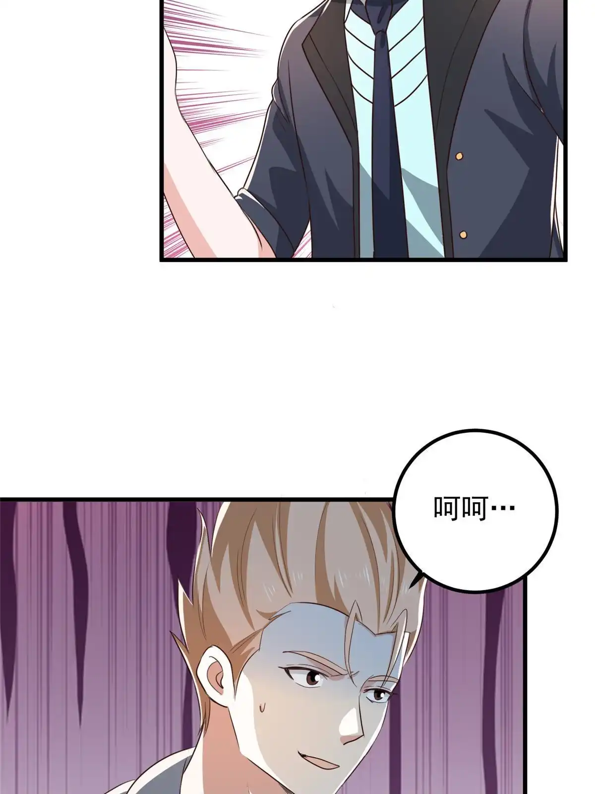 老爸让我从十个女神中选一个结婚 104 当场抢人 第5页