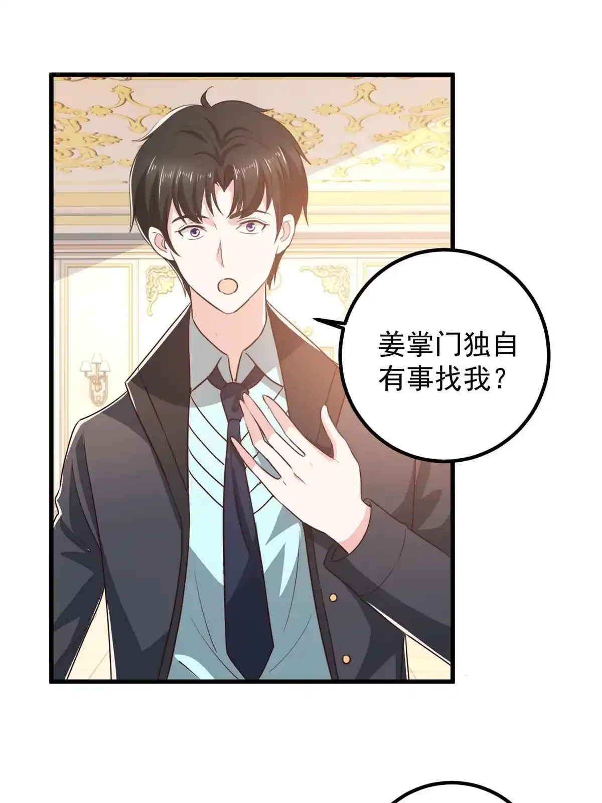 老爸让我从十个女神中选一个结婚 104 当场抢人 第41页