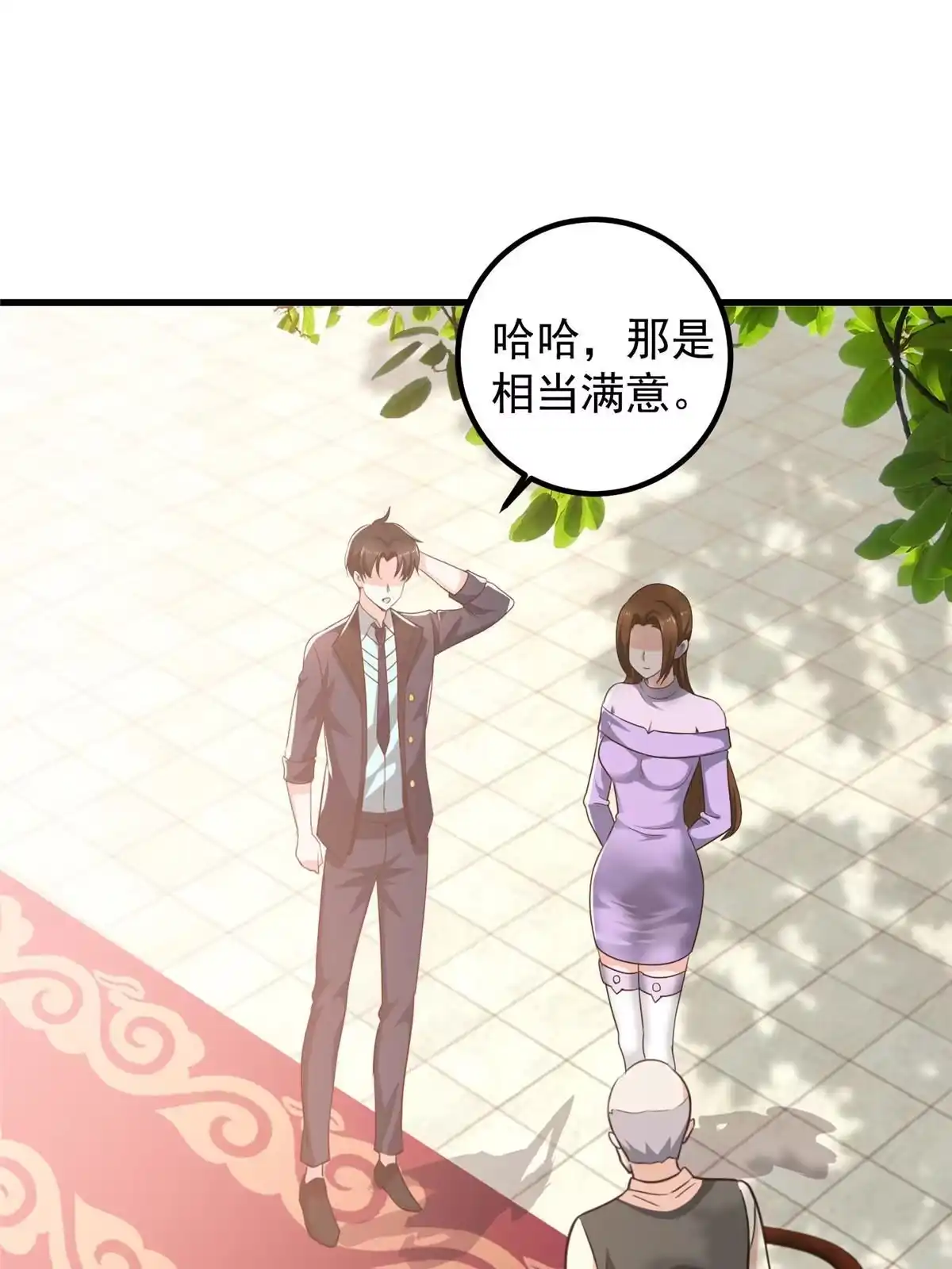 老爸让我从十个女神中选一个结婚 104 当场抢人 第23页
