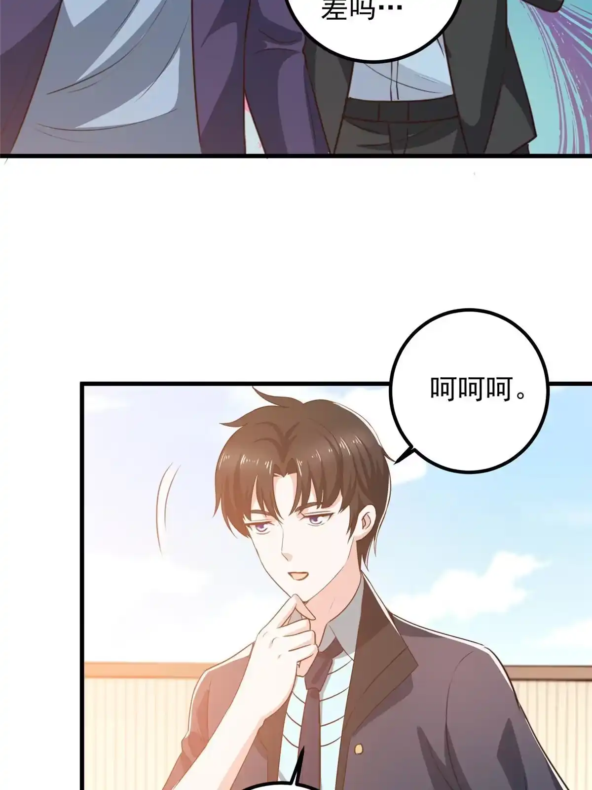 老爸让我从十个女神中选一个结婚 104 当场抢人 第9页