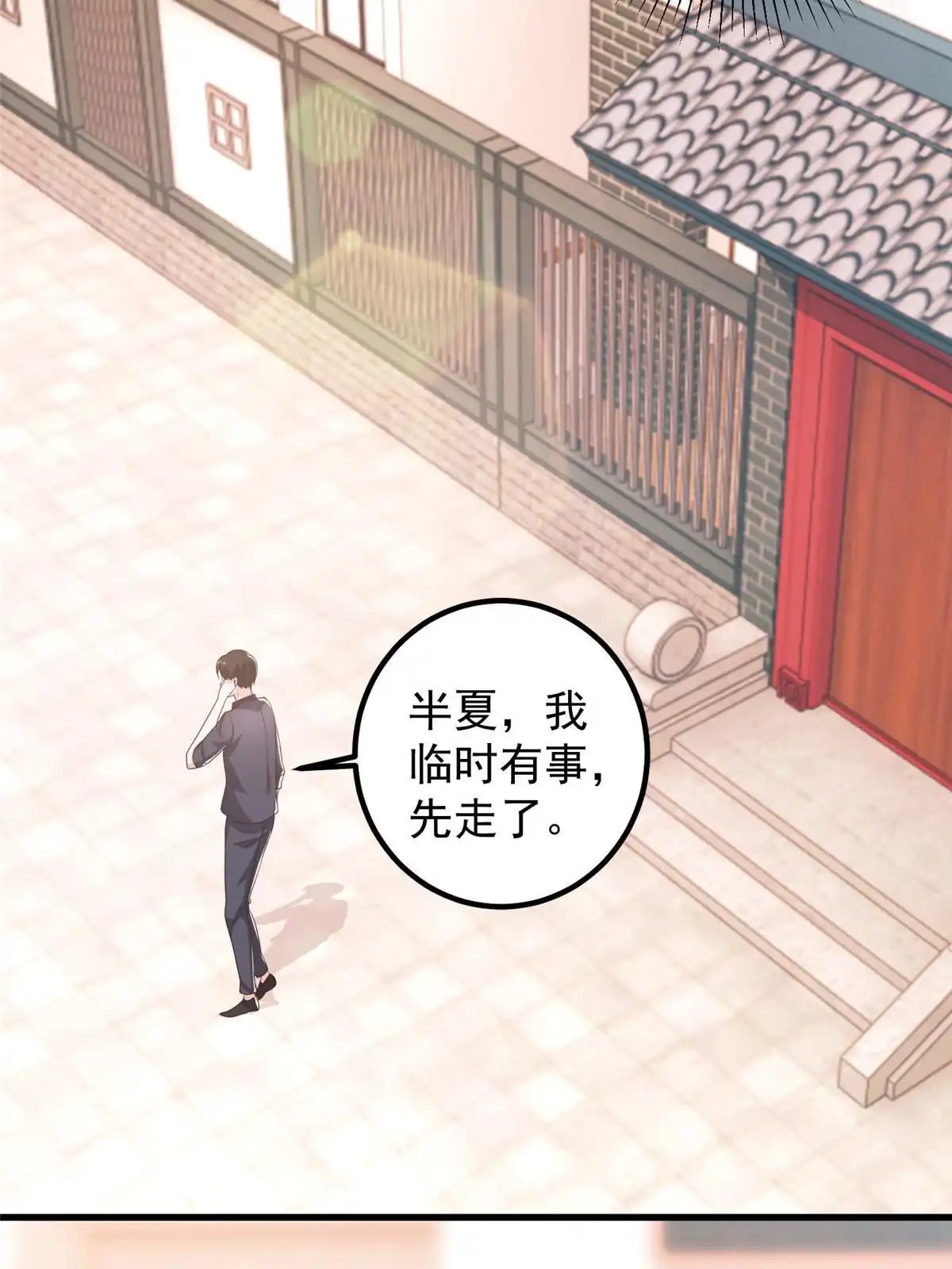 老爸让我从十个女神中选一个结婚 105 尾随他没有好下场 第21页