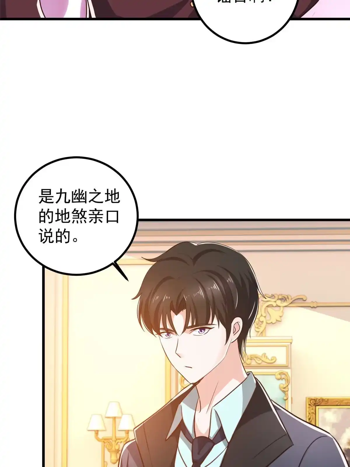 老爸让我从十个女神中选一个结婚 105 尾随他没有好下场 第15页