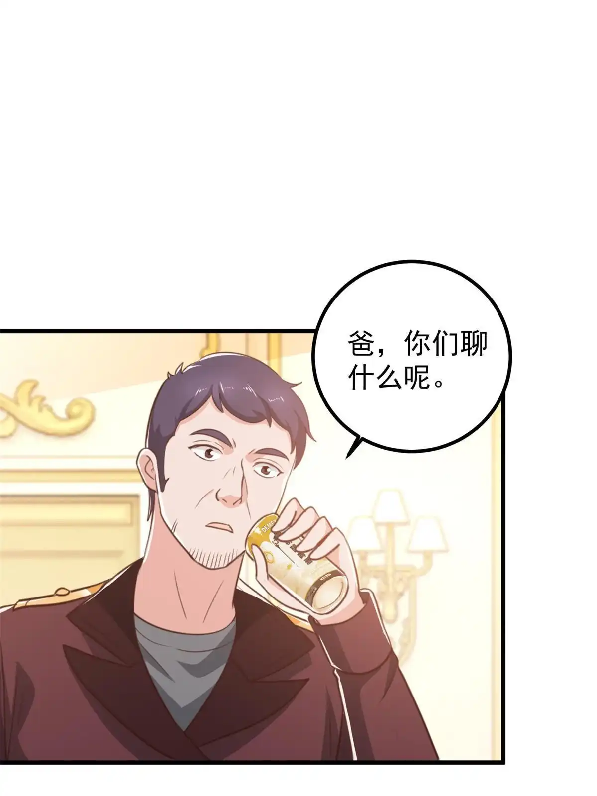 老爸让我从十个女神中选一个结婚 105 尾随他没有好下场 第10页