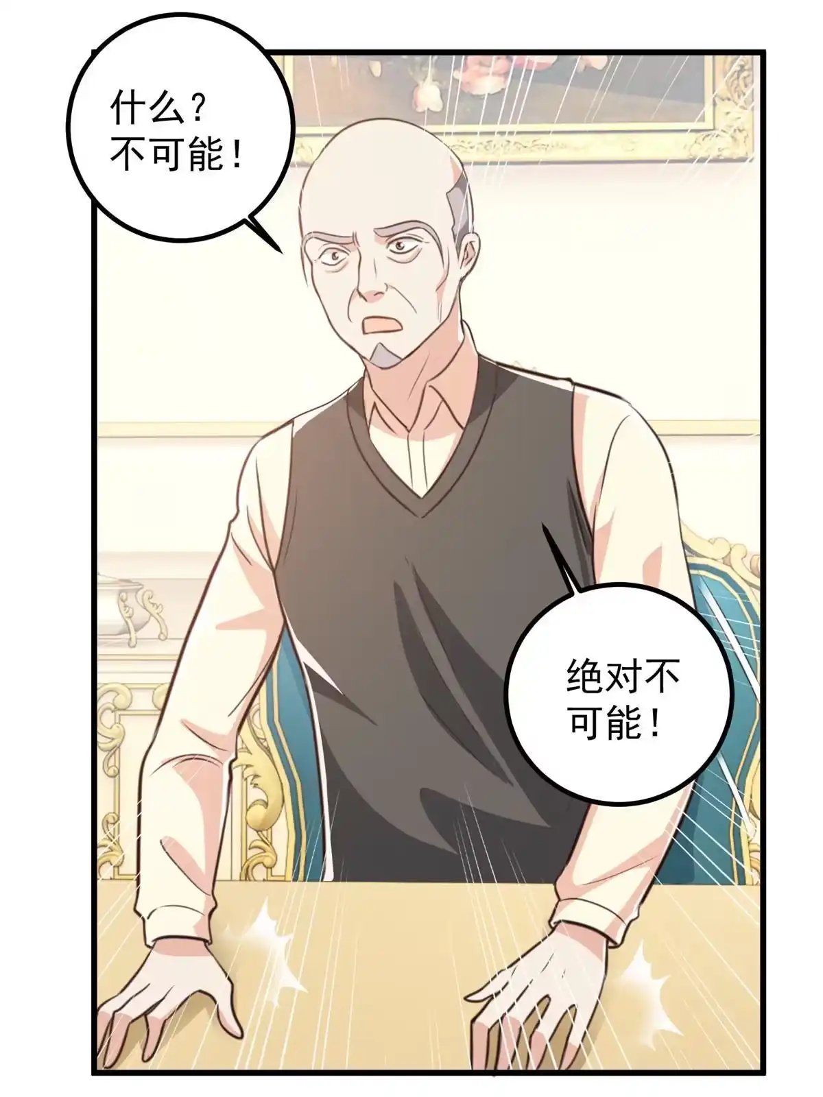 老爸让我从十个女神中选一个结婚 105 尾随他没有好下场 第9页