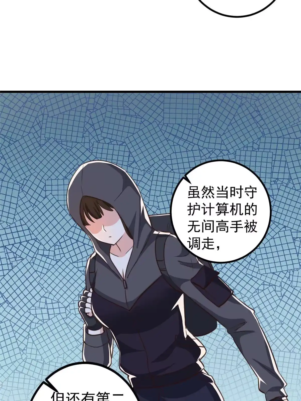老爸让我从十个女神中选一个结婚 105 尾随他没有好下场 第5页