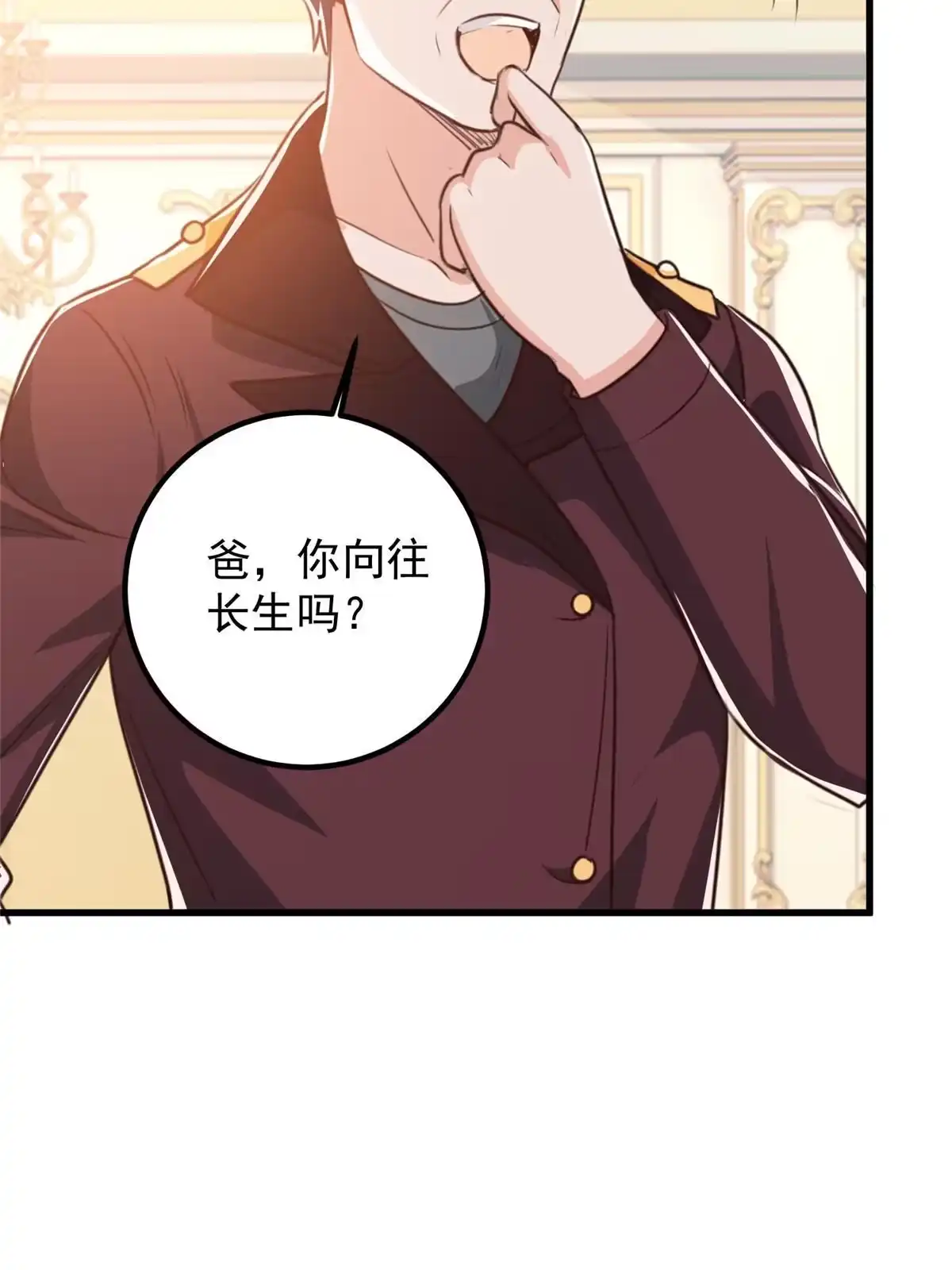 老爸让我从十个女神中选一个结婚 105 尾随他没有好下场 第27页
