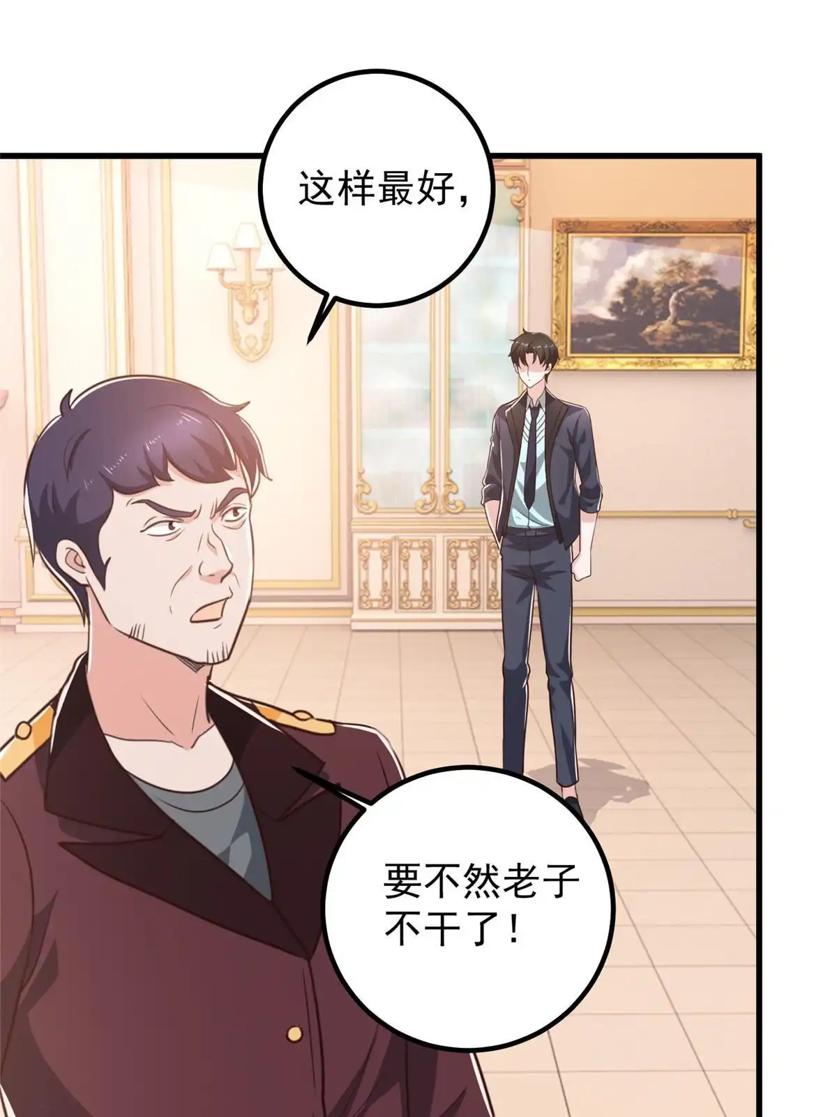 老爸让我从十个女神中选一个结婚 105 尾随他没有好下场 第19页