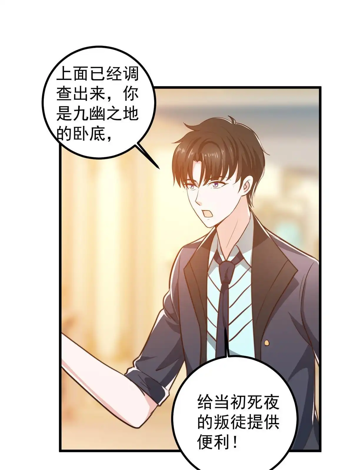 老爸让我从十个女神中选一个结婚 105 尾随他没有好下场 第13页
