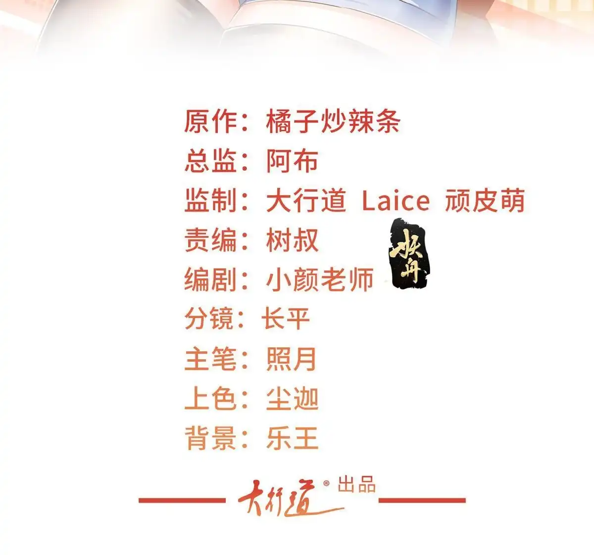 老爸让我从十个女神中选一个结婚 105 尾随他没有好下场 第2页