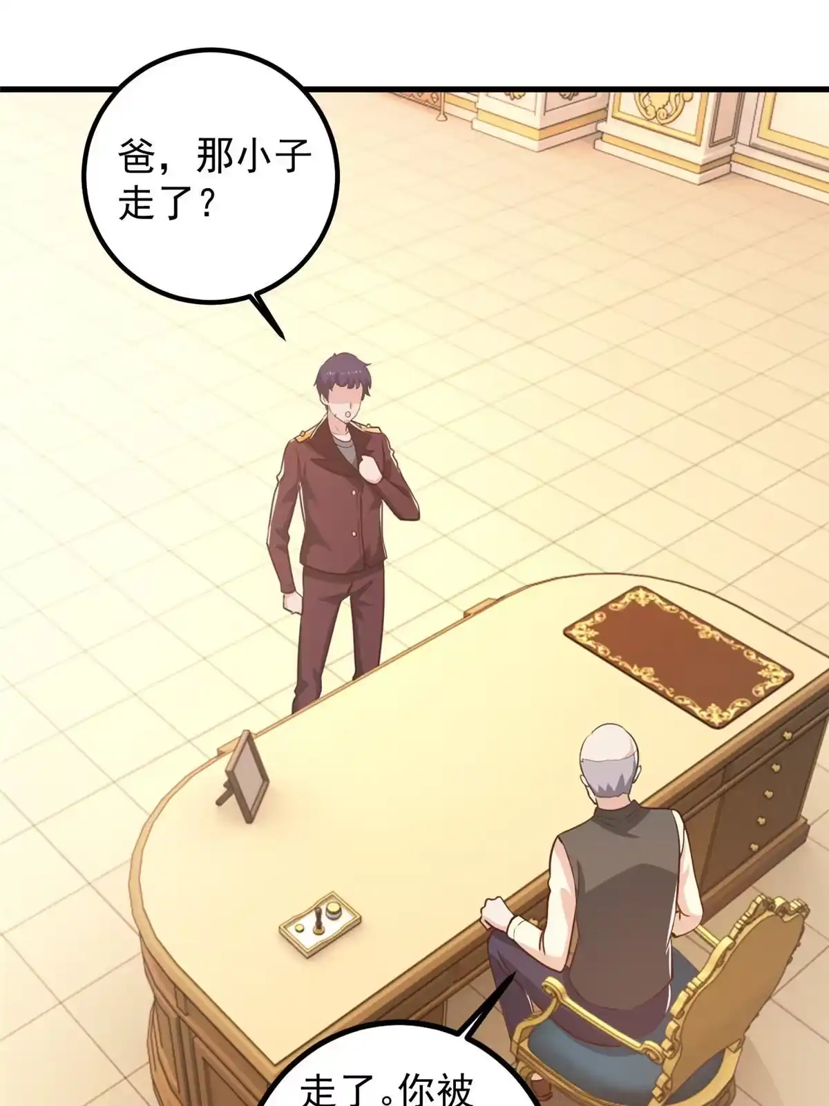 老爸让我从十个女神中选一个结婚 105 尾随他没有好下场 第24页