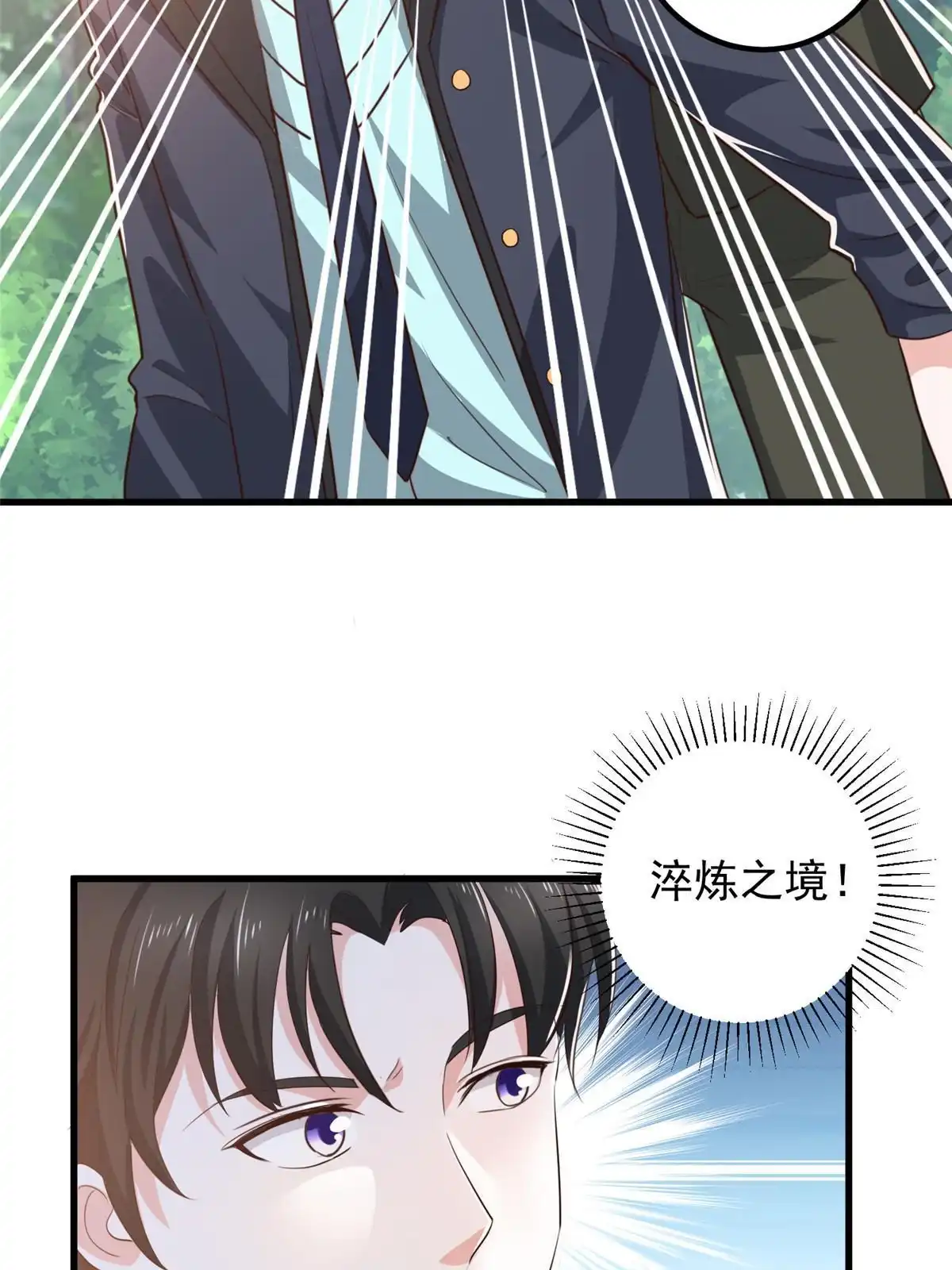 老爸让我从十个女神中选一个结婚 105 尾随他没有好下场 第34页