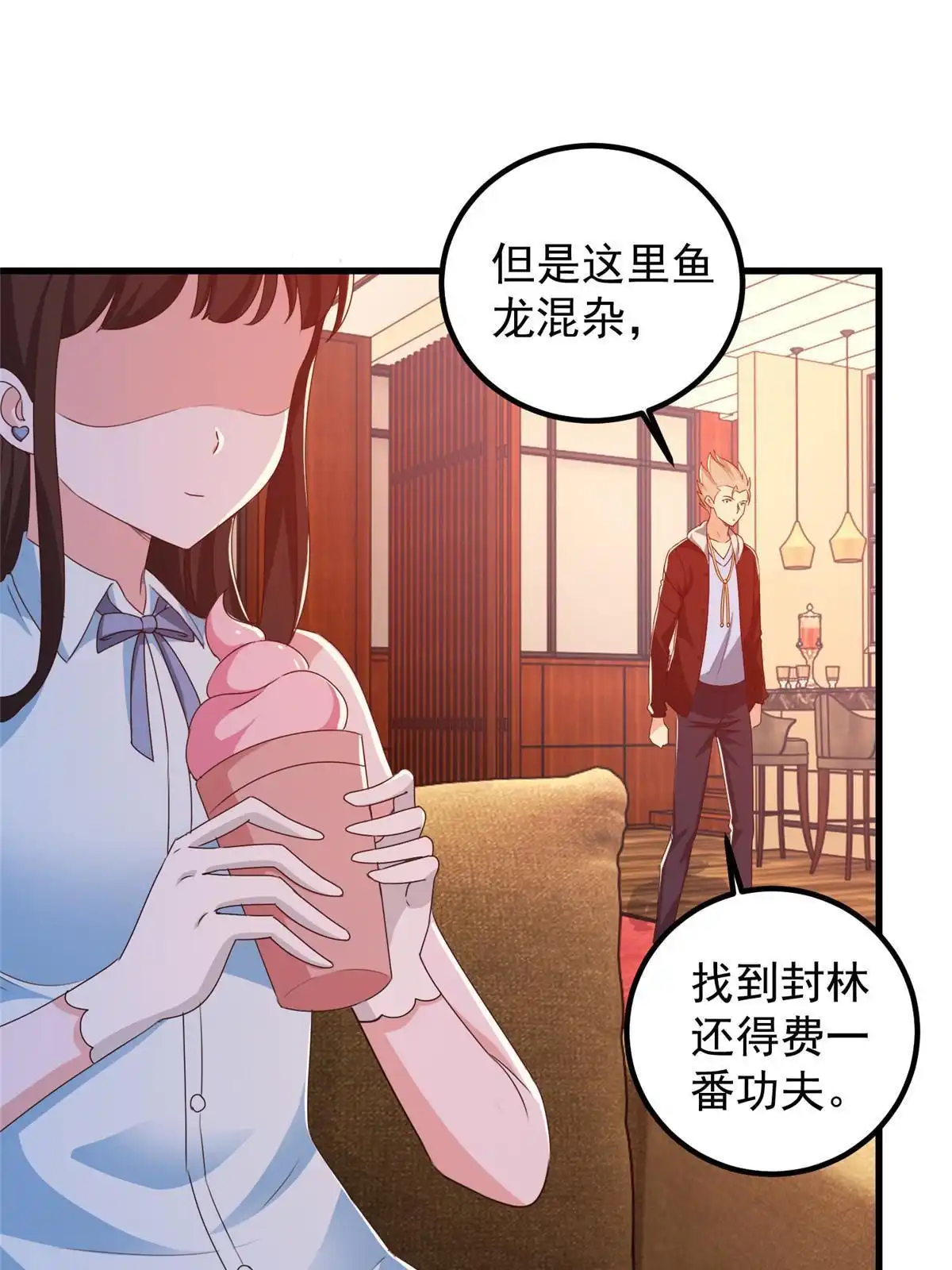 老爸让我从十个女神中选一个结婚 106 挺会玩的，可惜了 第38页