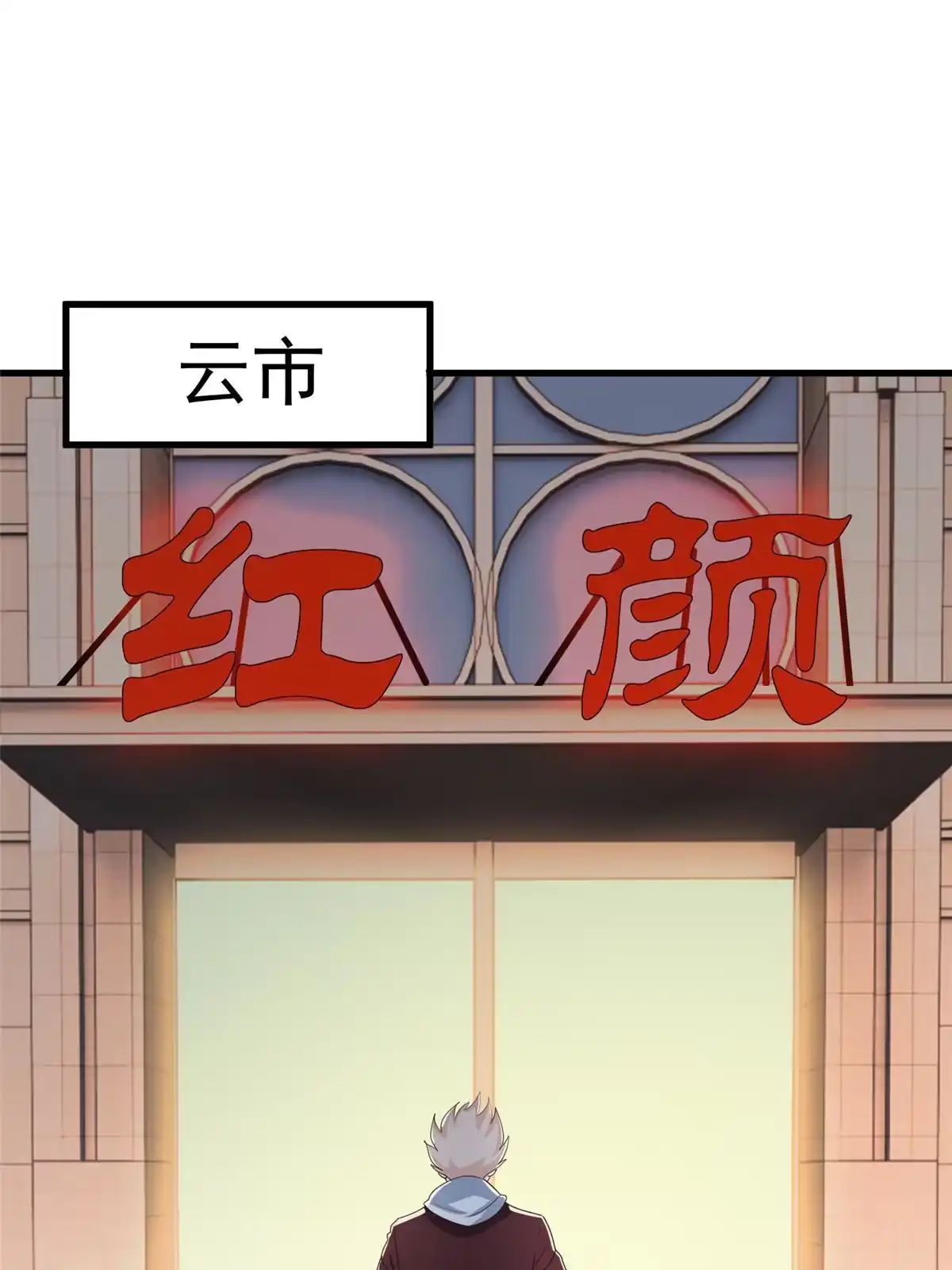老爸让我从十个女神中选一个结婚 106 挺会玩的，可惜了 第34页