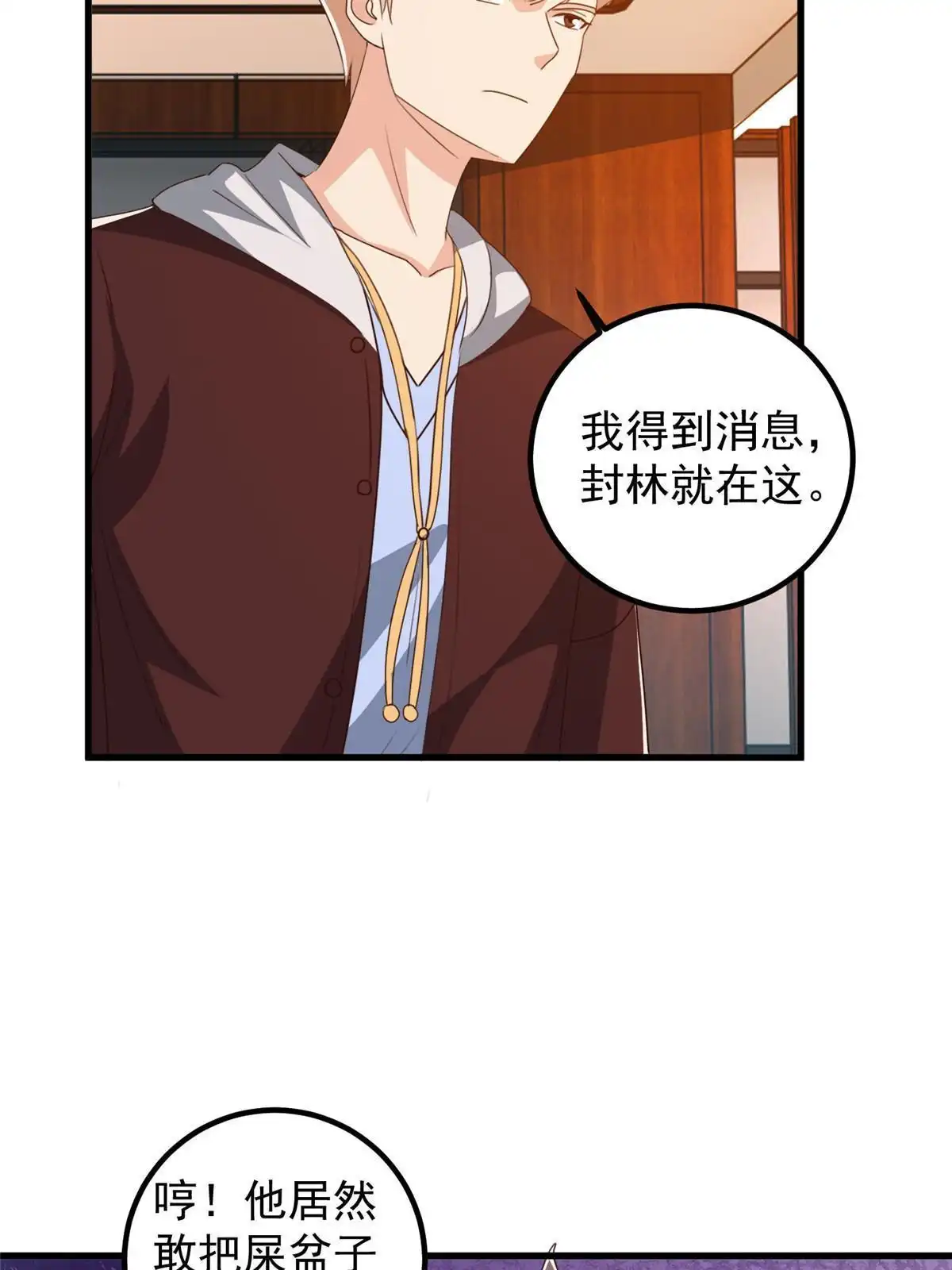老爸让我从十个女神中选一个结婚 106 挺会玩的，可惜了 第36页