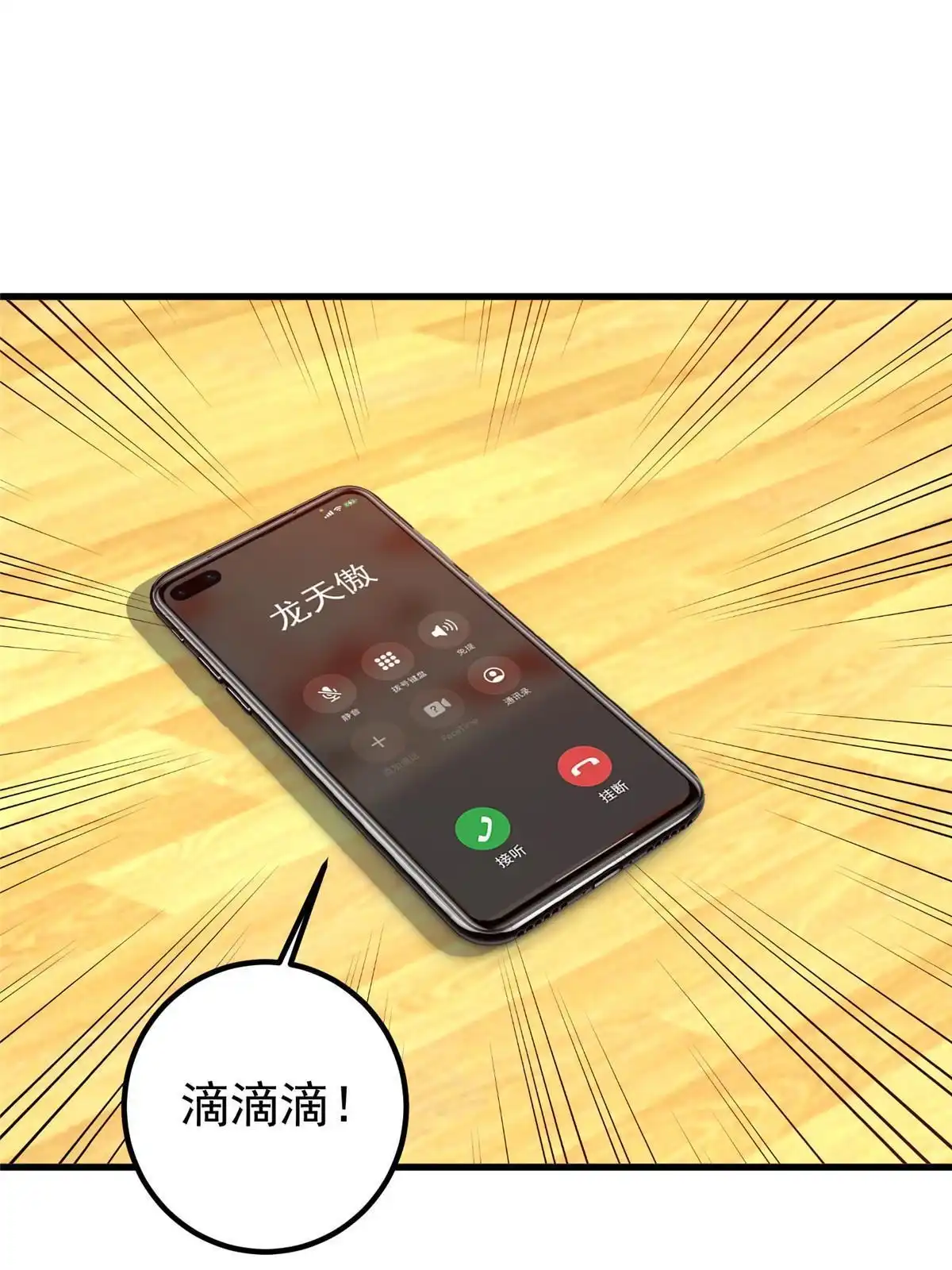 老爸让我从十个女神中选一个结婚 106 挺会玩的，可惜了 第28页