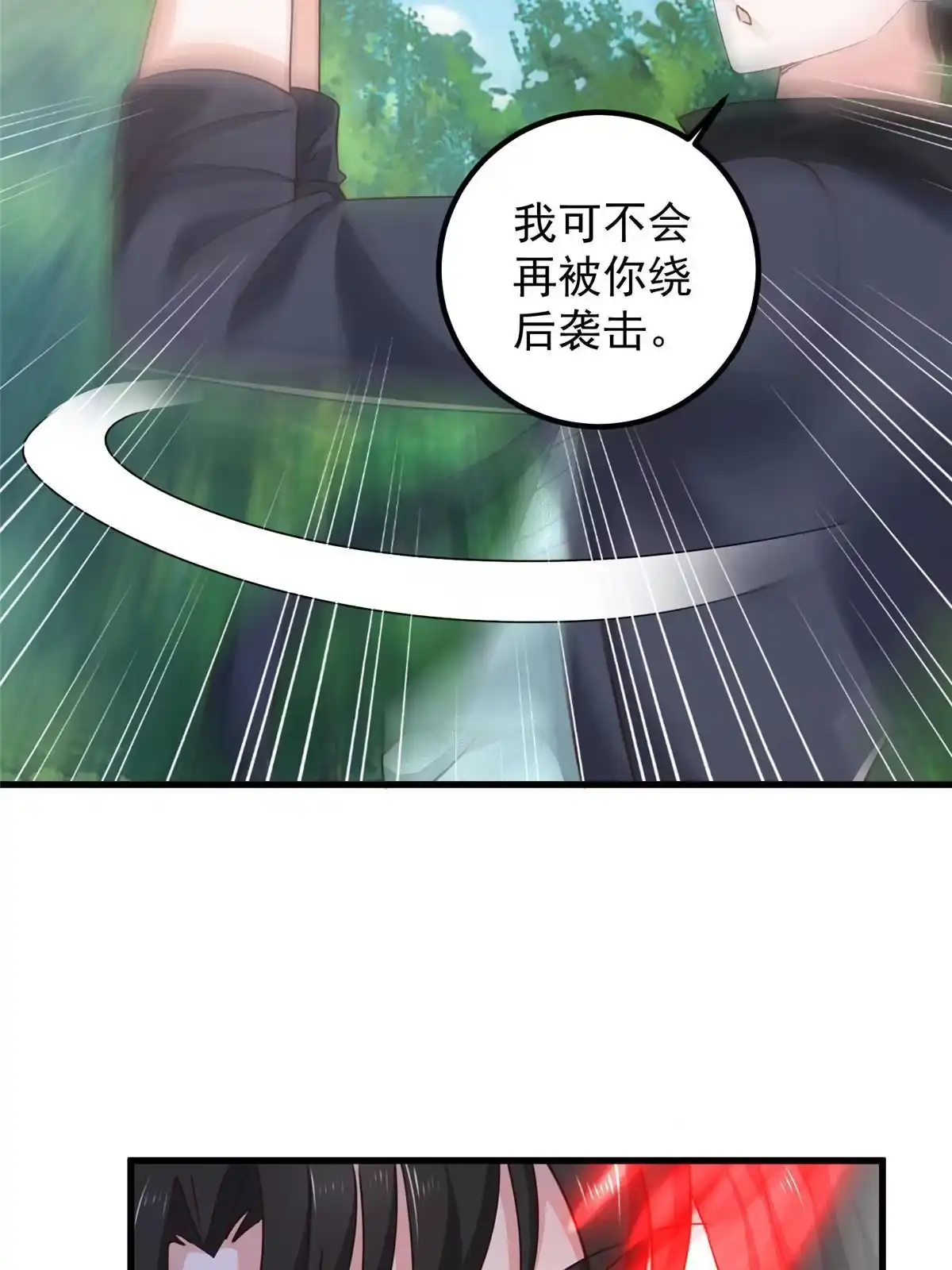 老爸让我从十个女神中选一个结婚 106 挺会玩的，可惜了 第5页