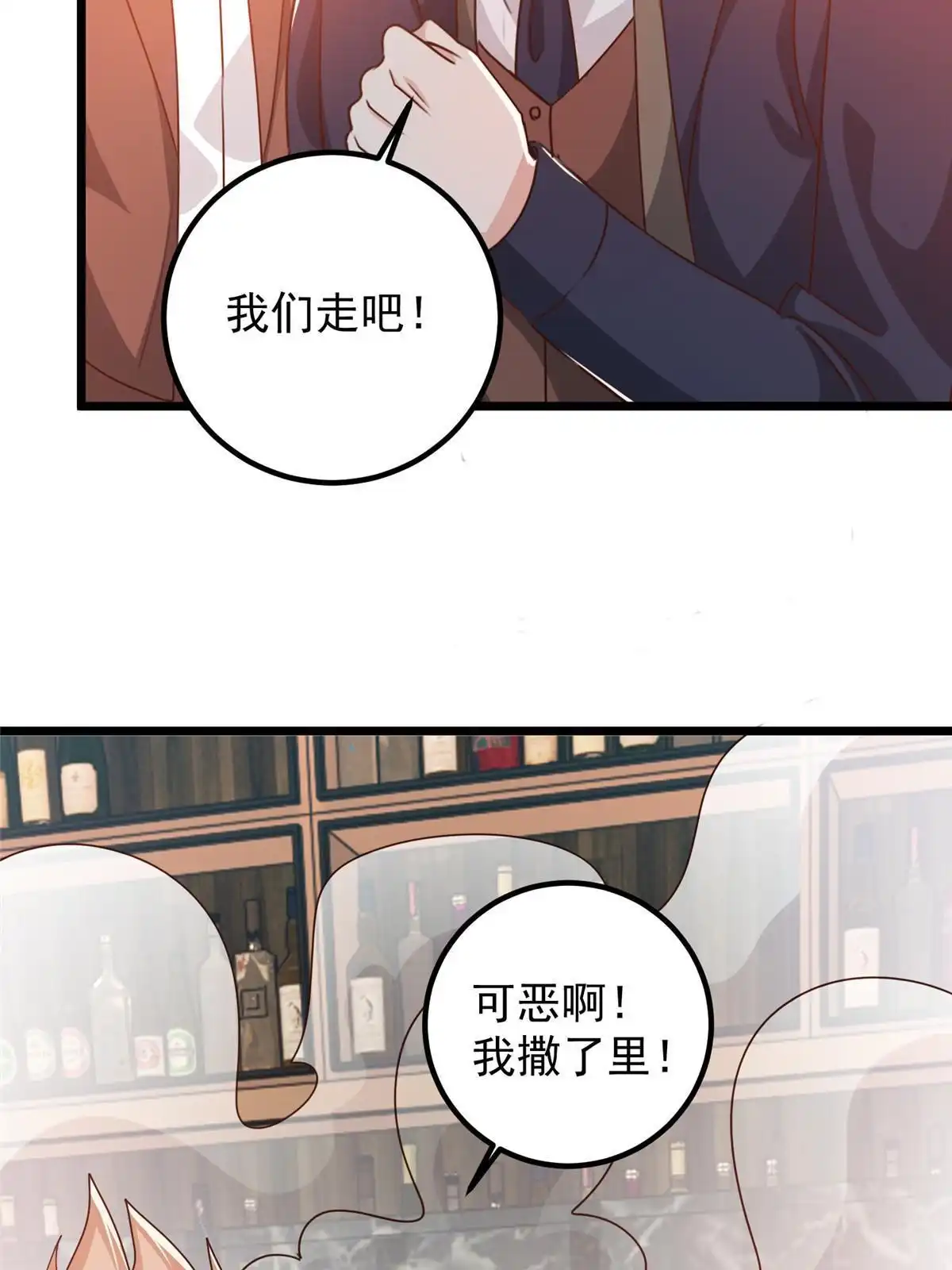 老爸让我从十个女神中选一个结婚 107 钓鱼作战成功 第40页